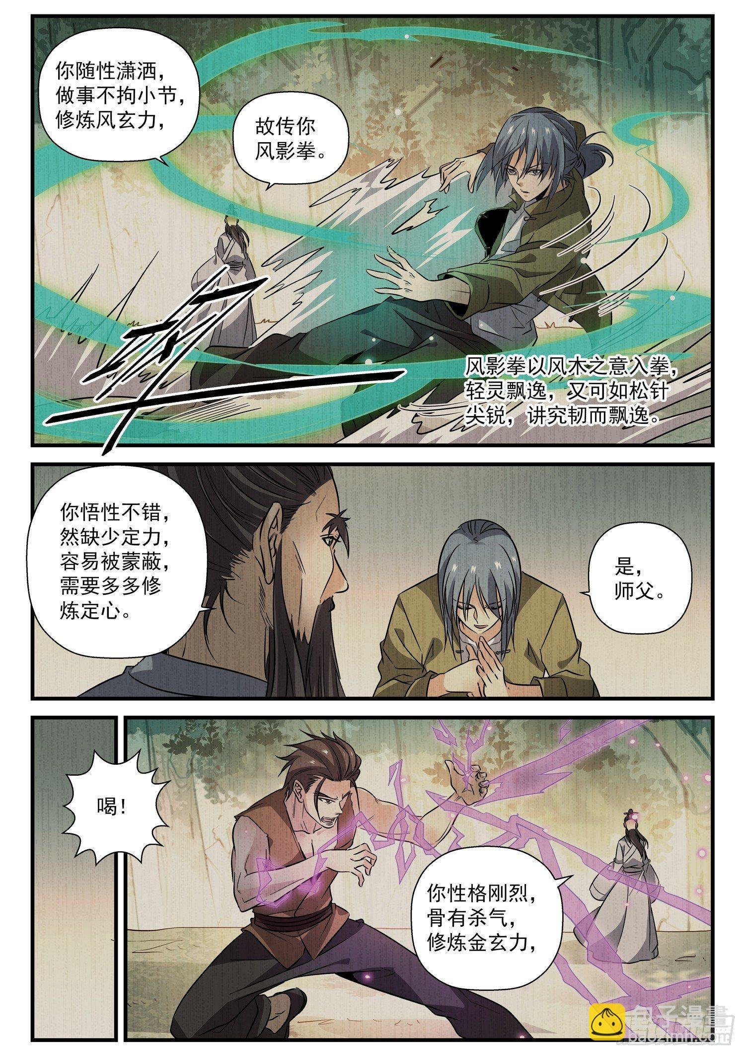28 往事