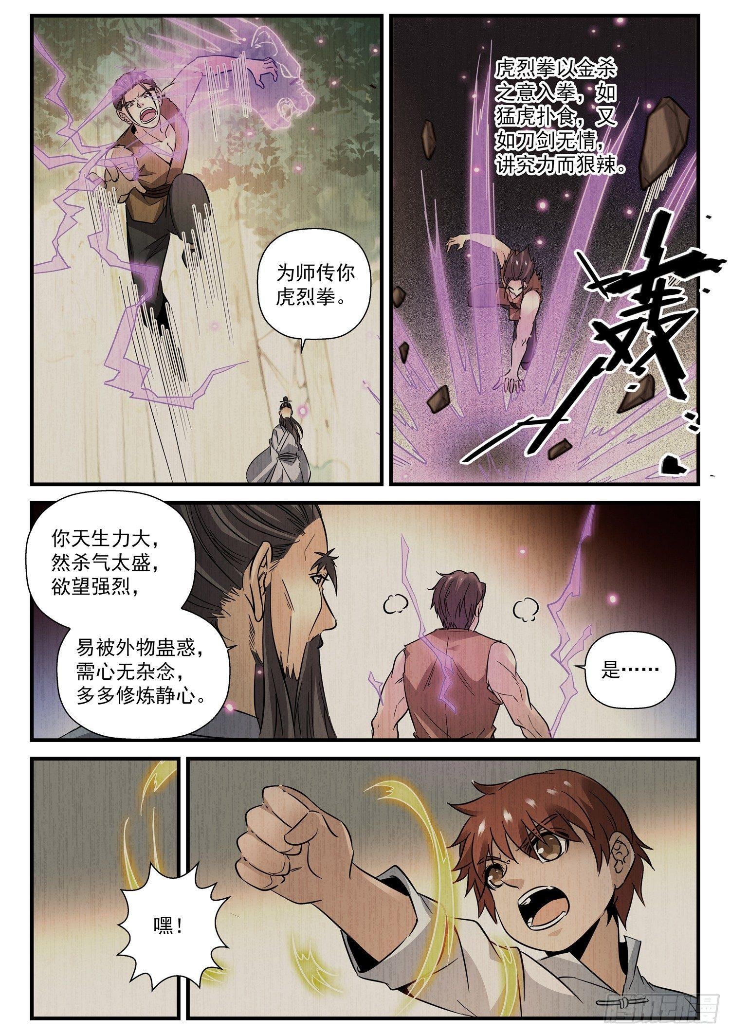 28 往事