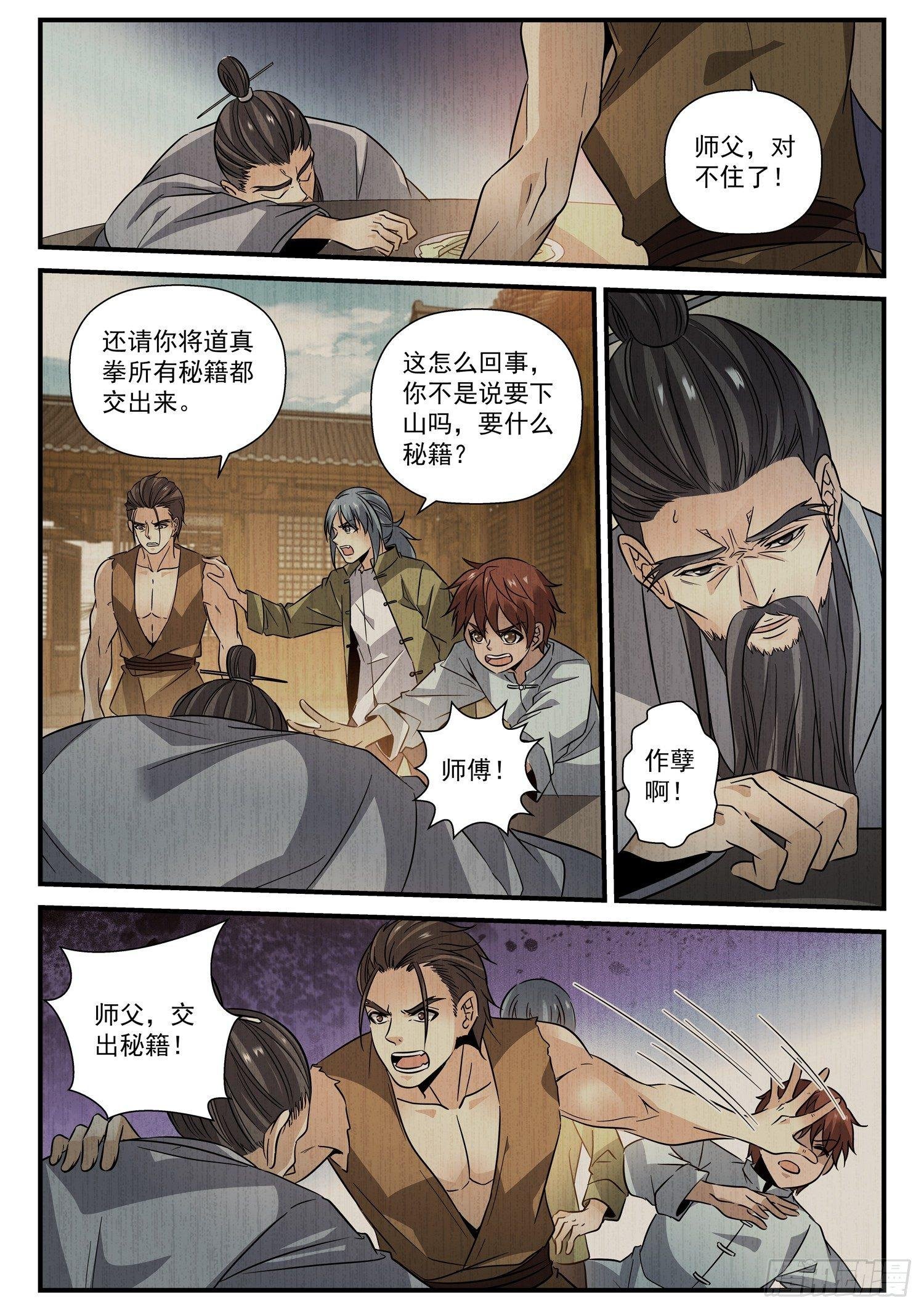 28 往事
