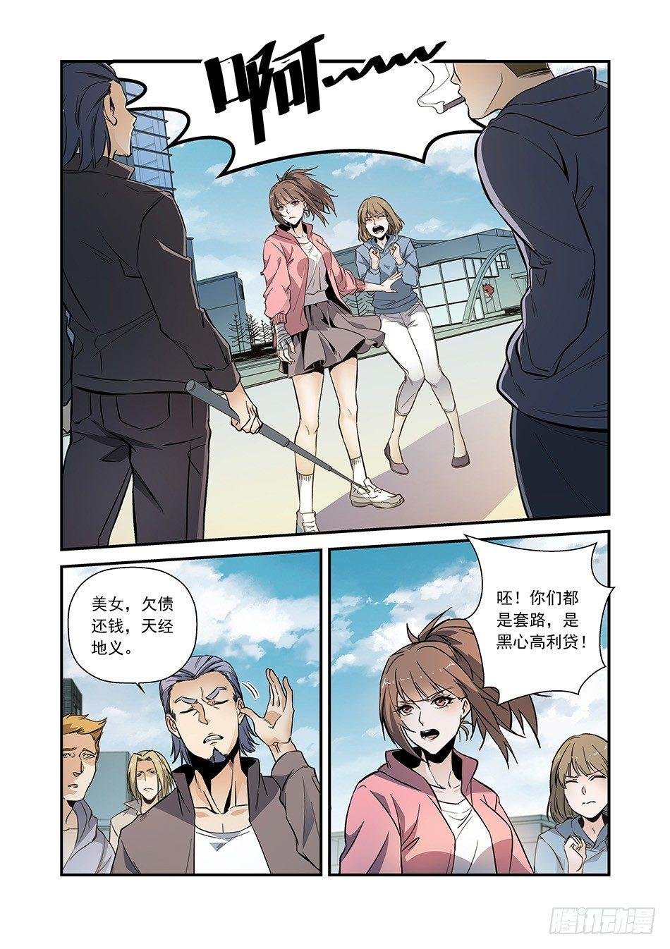 02 放开她！
