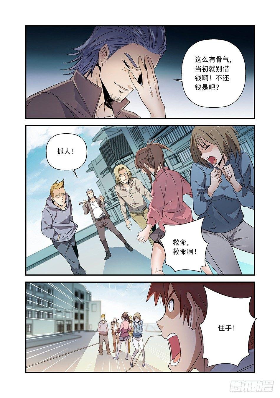 02 放开她！