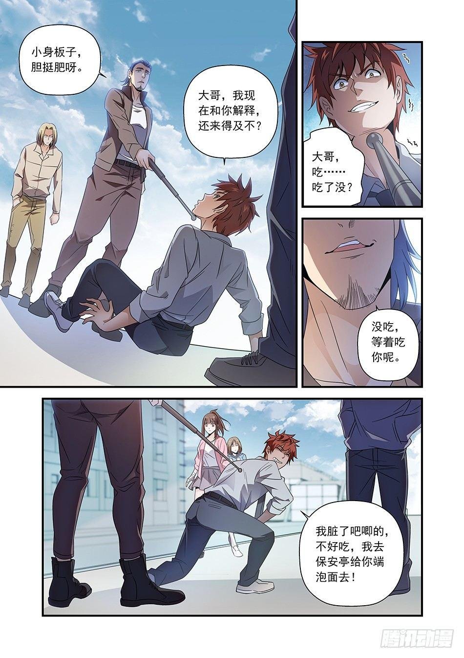 02 放开她！