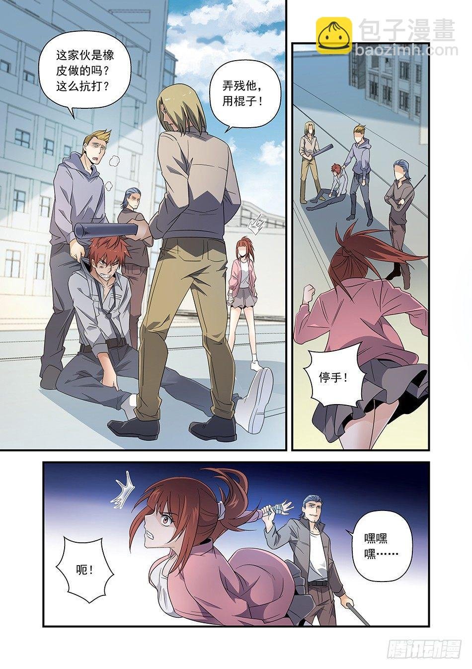 02 放开她！