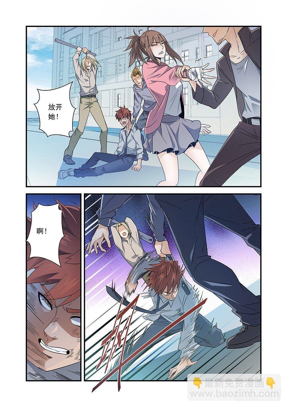 02 放开她！
