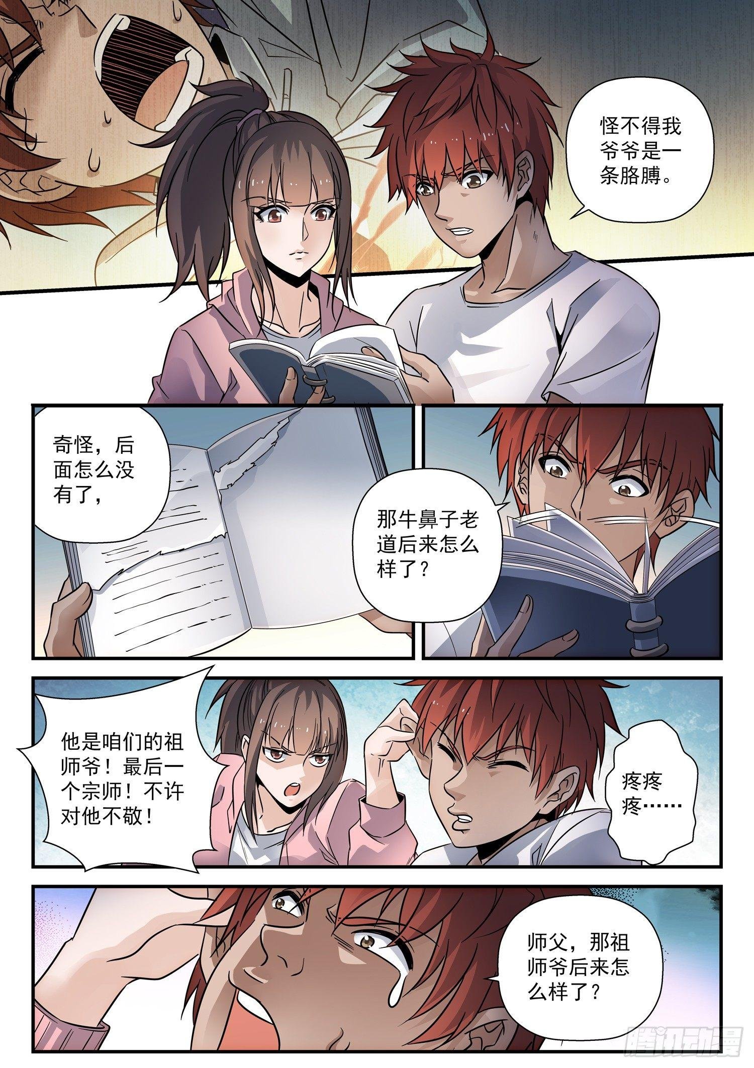 29 风小扬的心碎