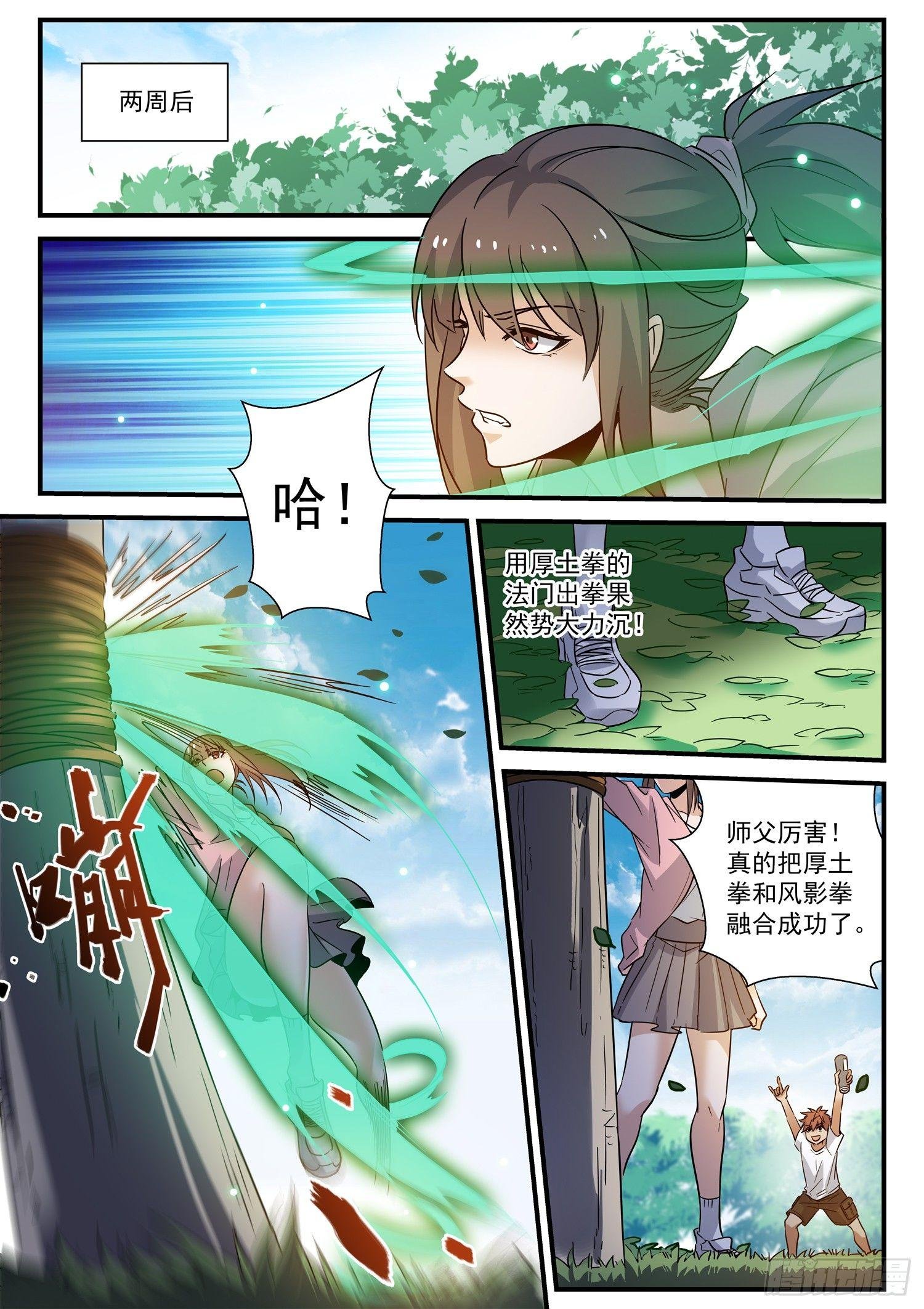 30 祖师爷的心意
