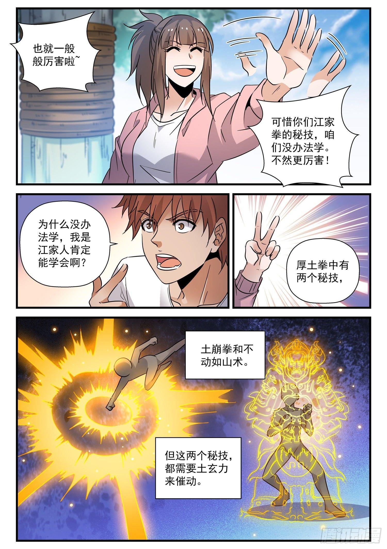 30 祖师爷的心意