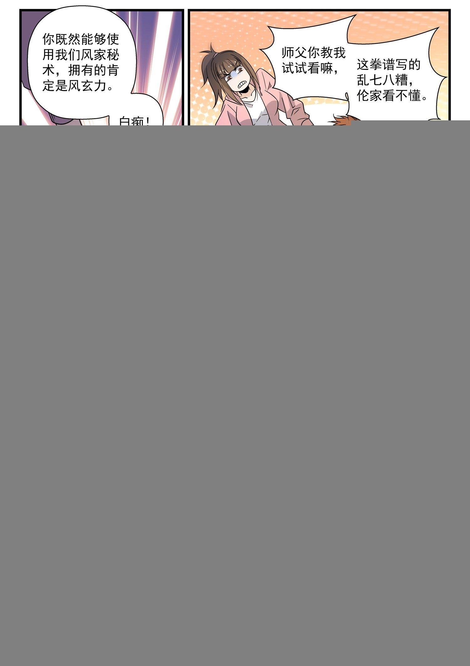 30 祖师爷的心意