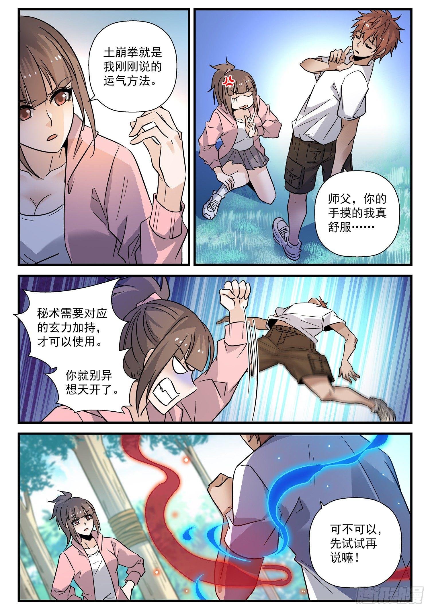 30 祖师爷的心意