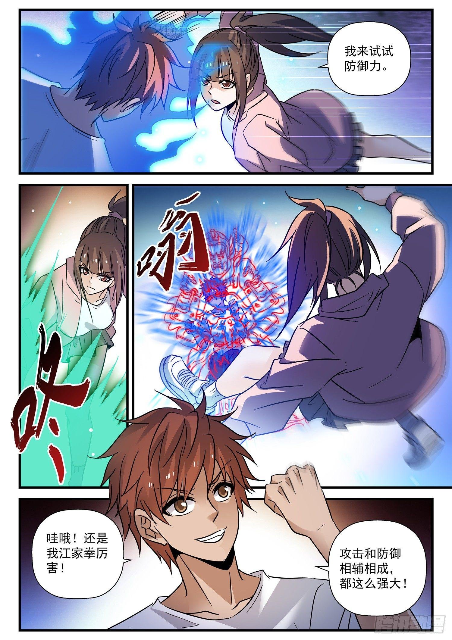 30 祖师爷的心意