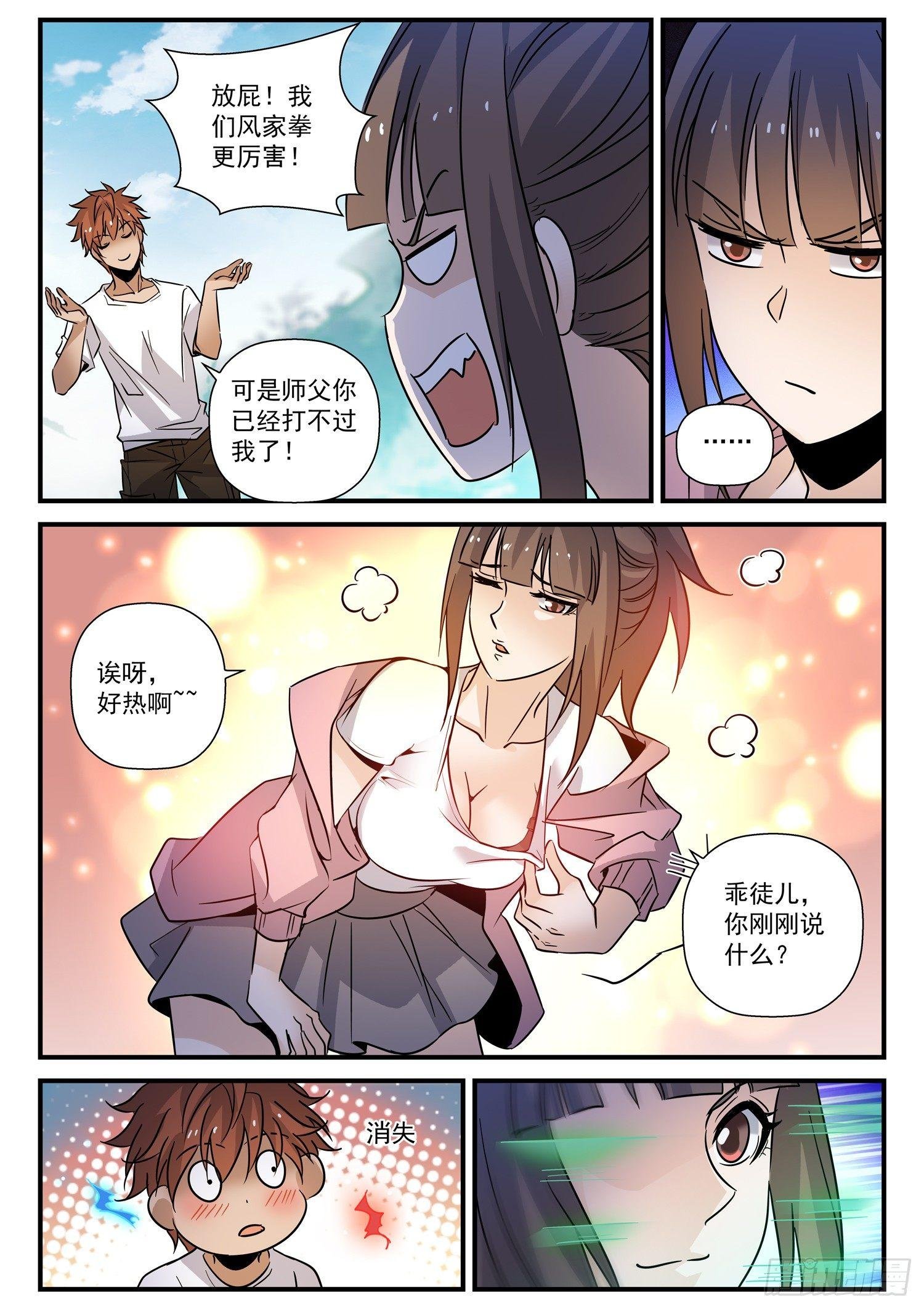 30 祖师爷的心意