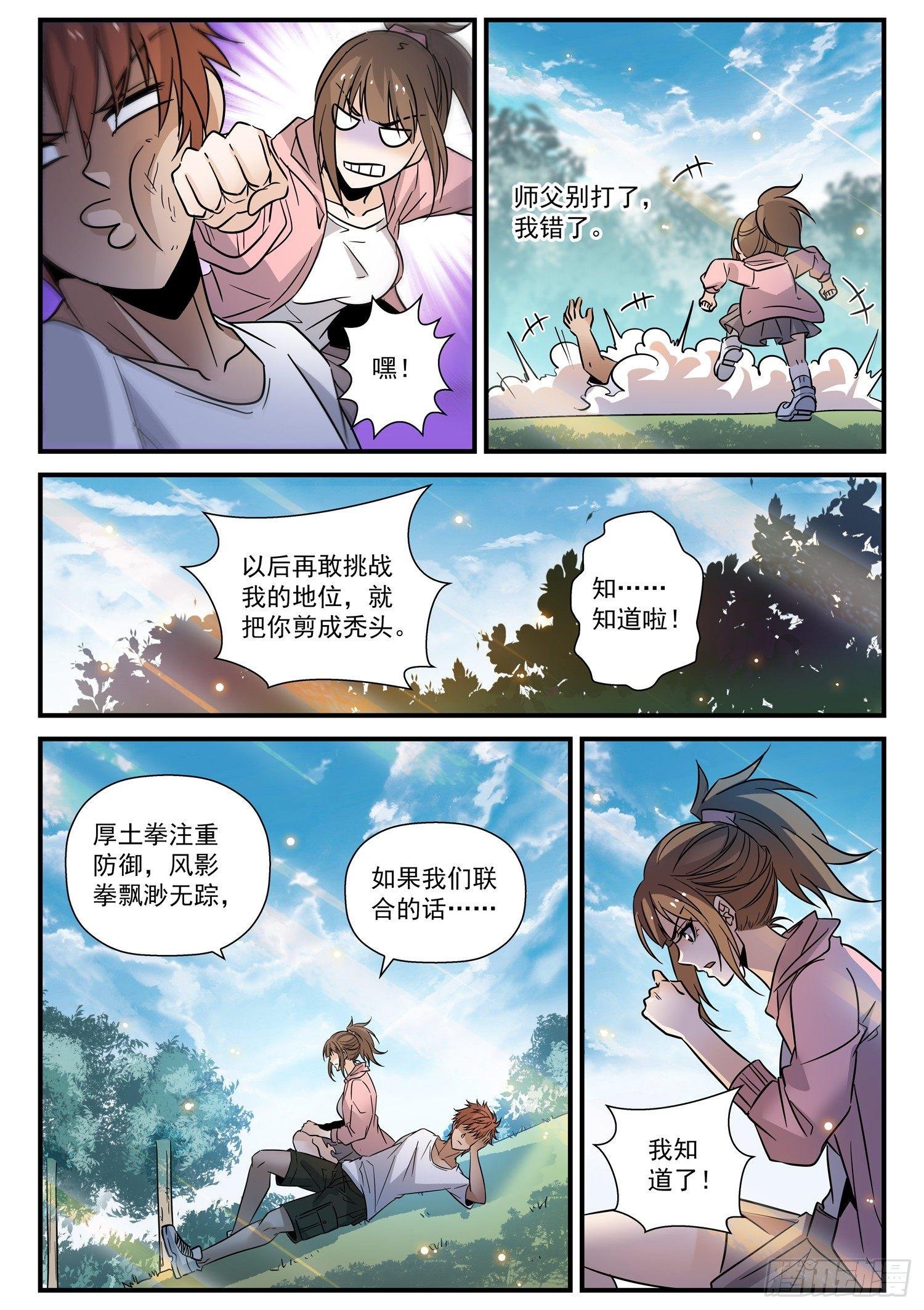 30 祖师爷的心意