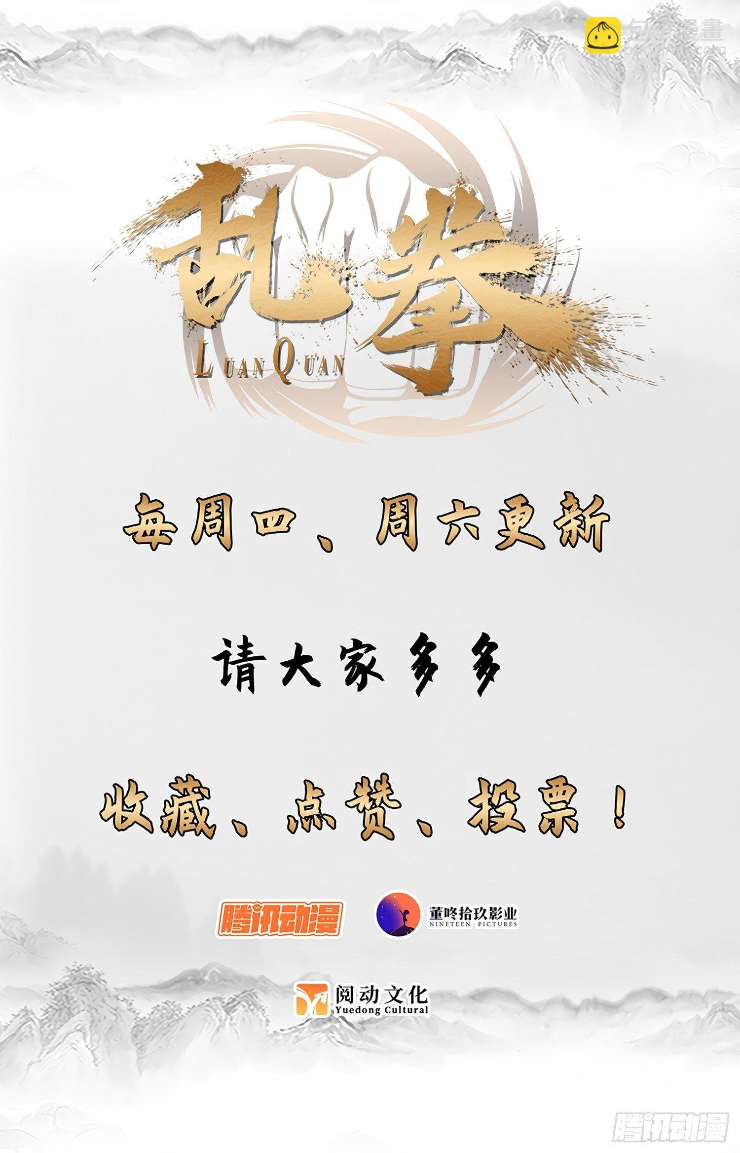 31 郑三名逮捕计划，启动！