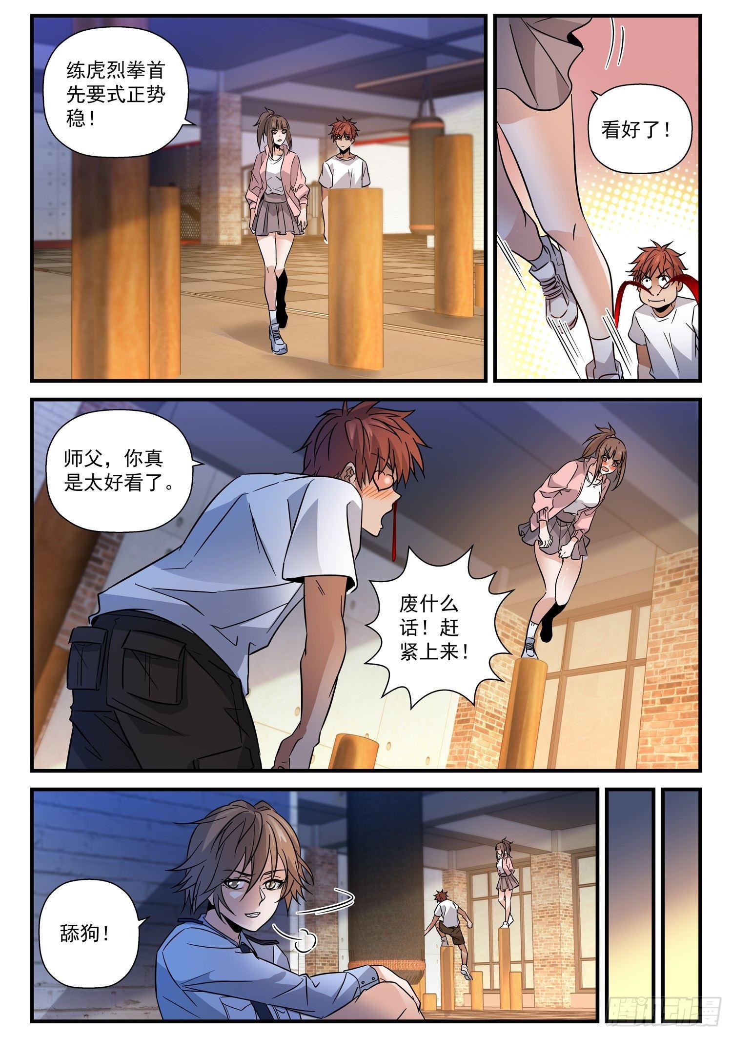 35 道真拳的真谛