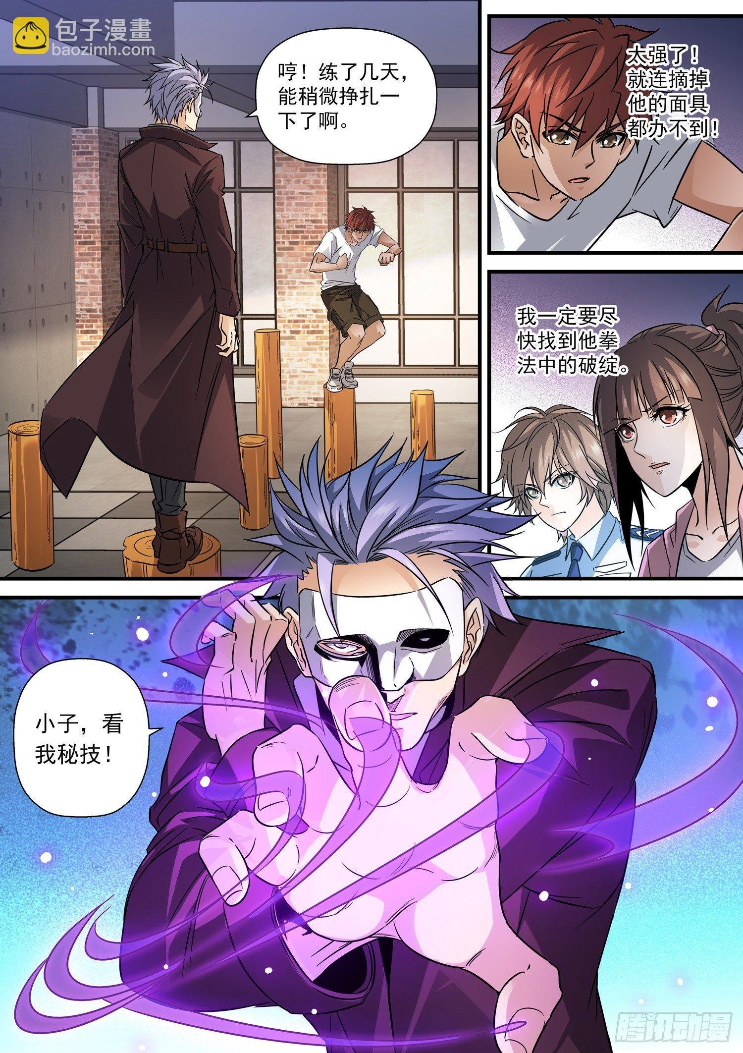 36 我想做个好人