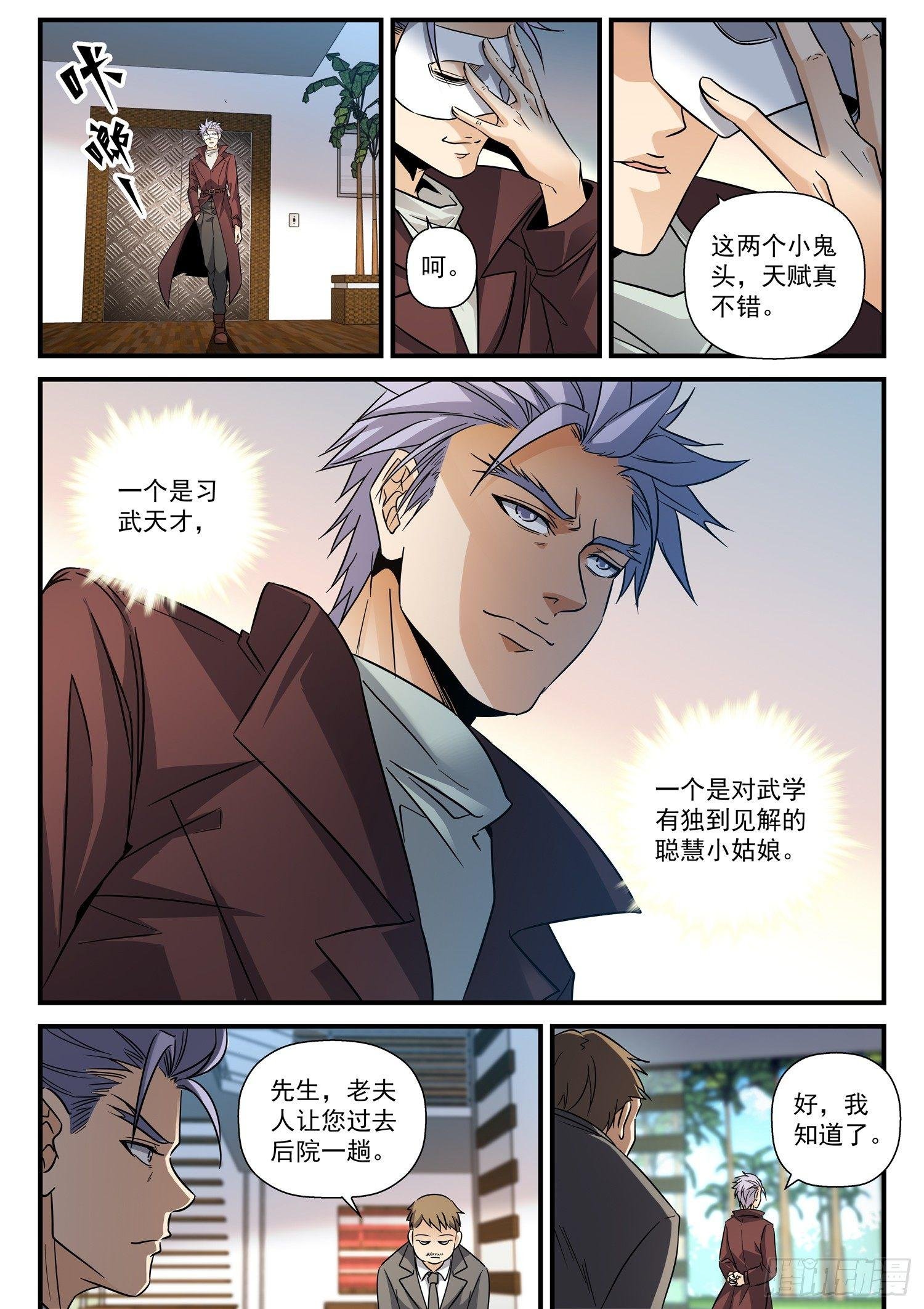 36 我想做个好人