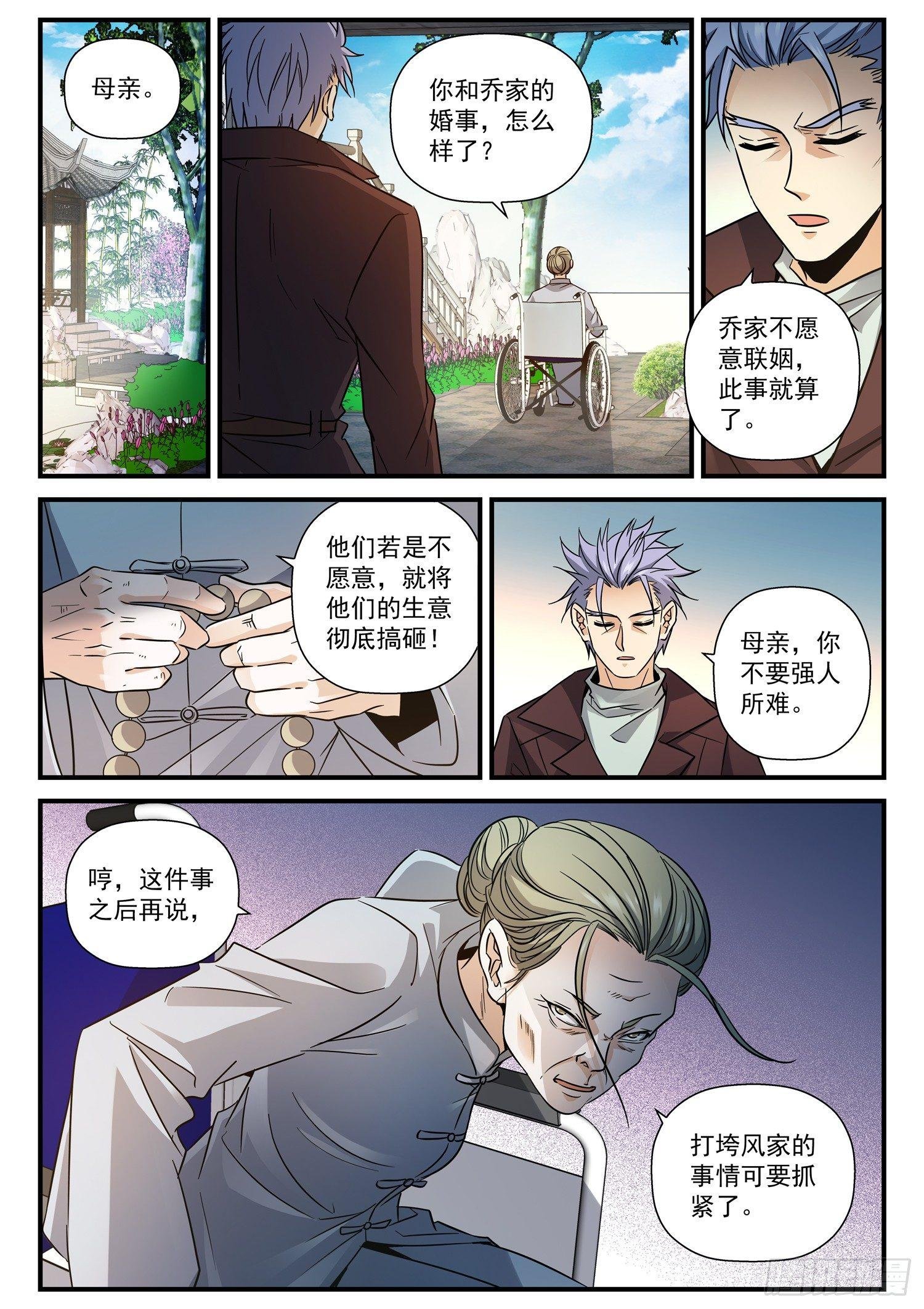 36 我想做个好人