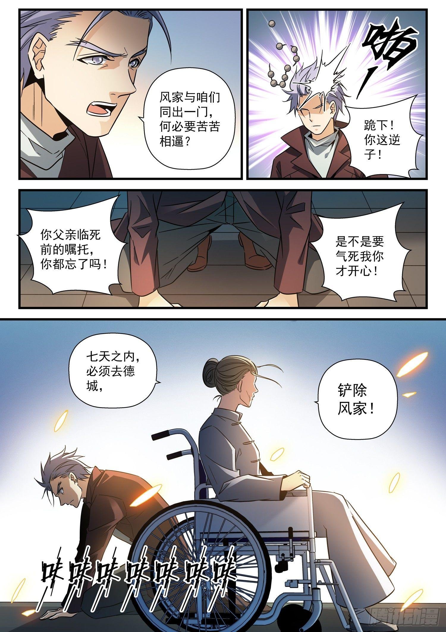 36 我想做个好人