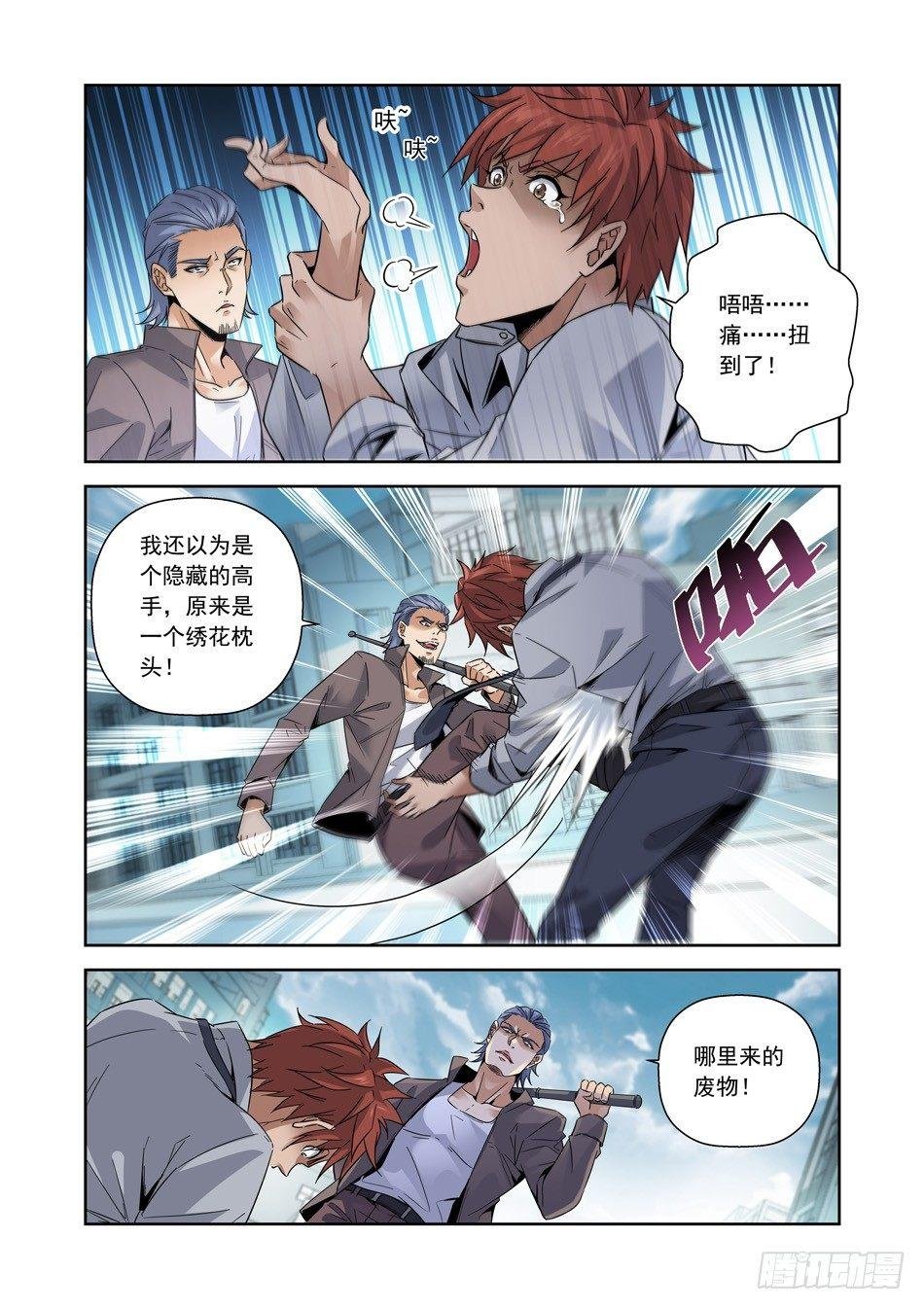 03 放屁神功！