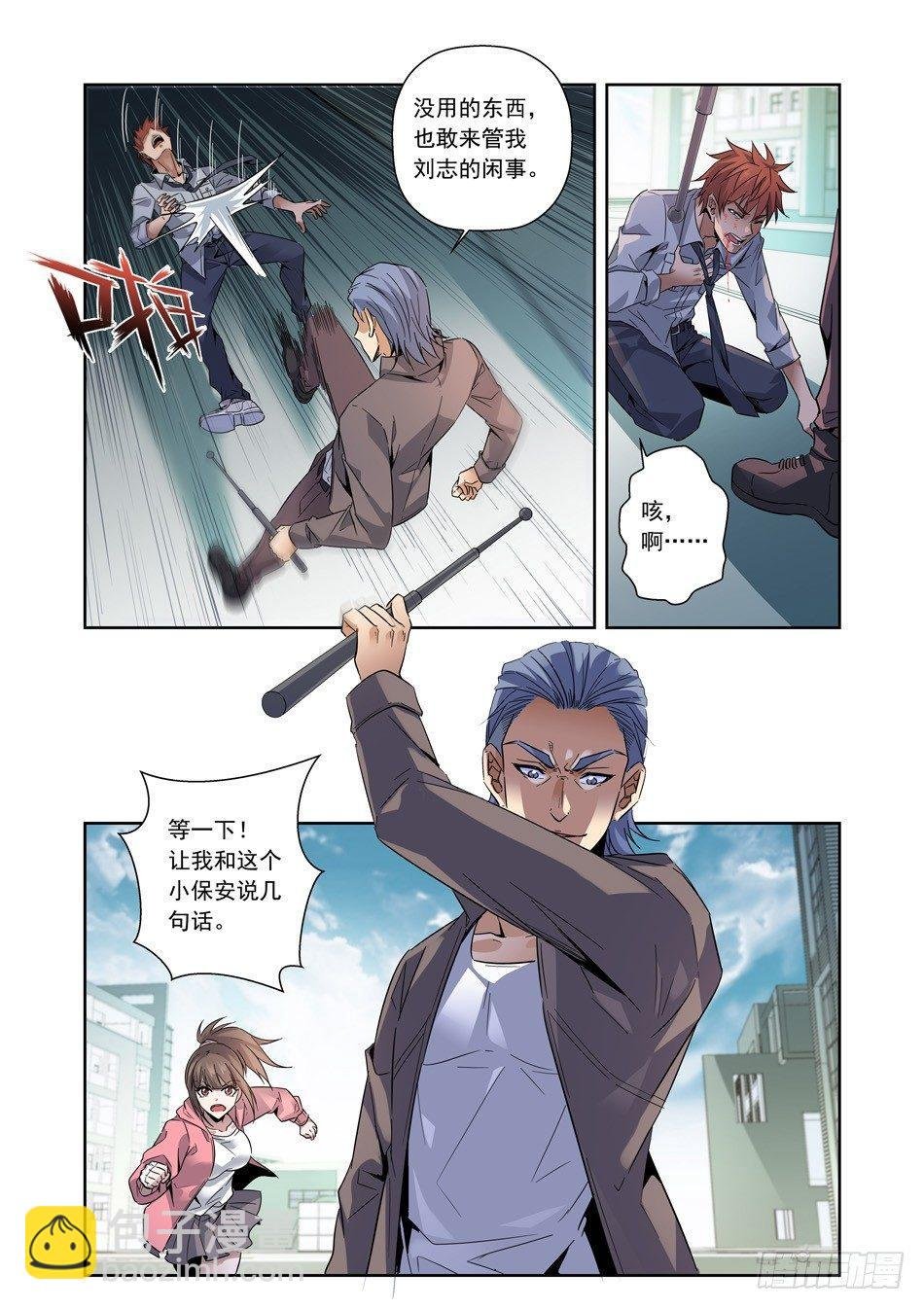 03 放屁神功！