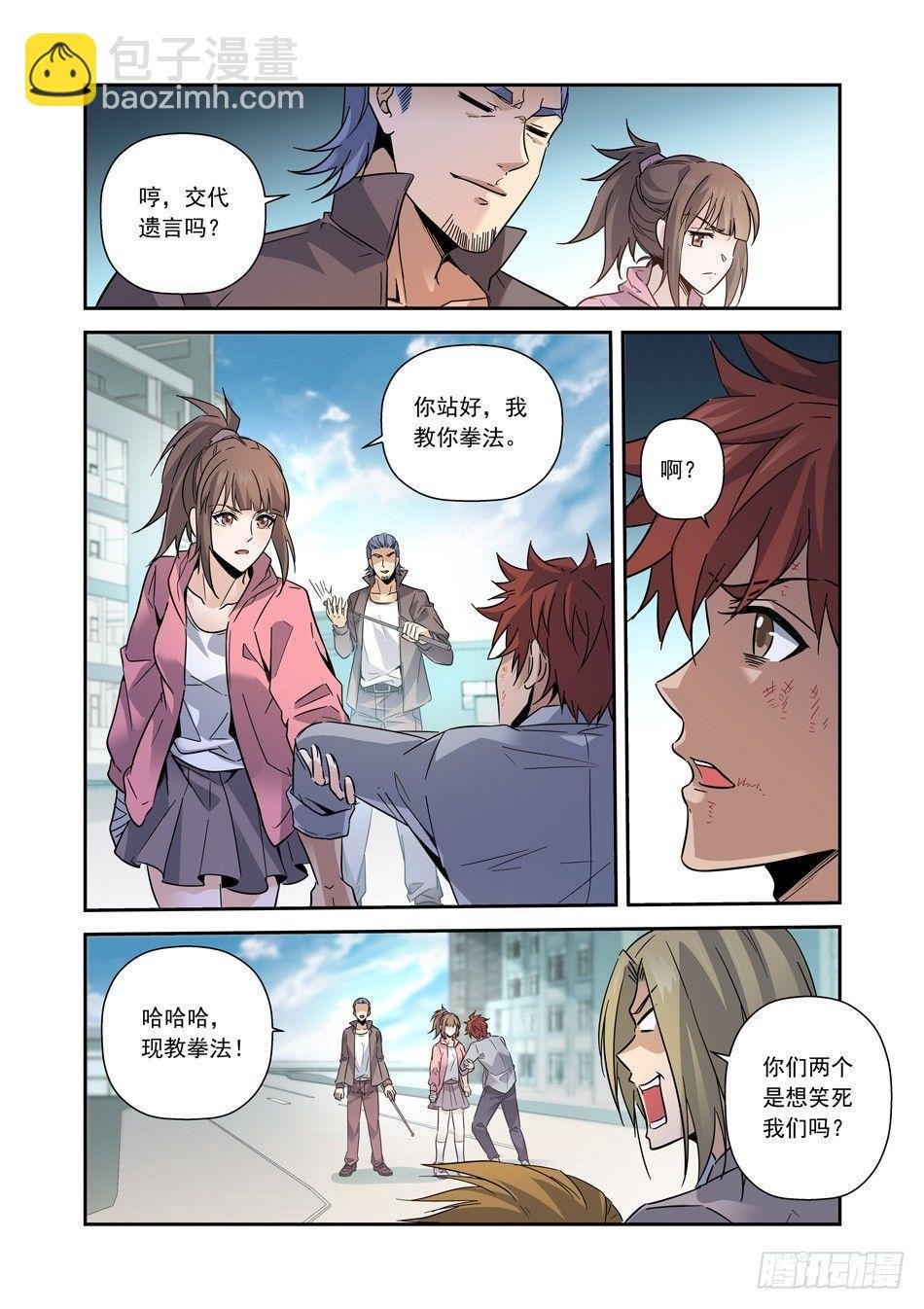 03 放屁神功！