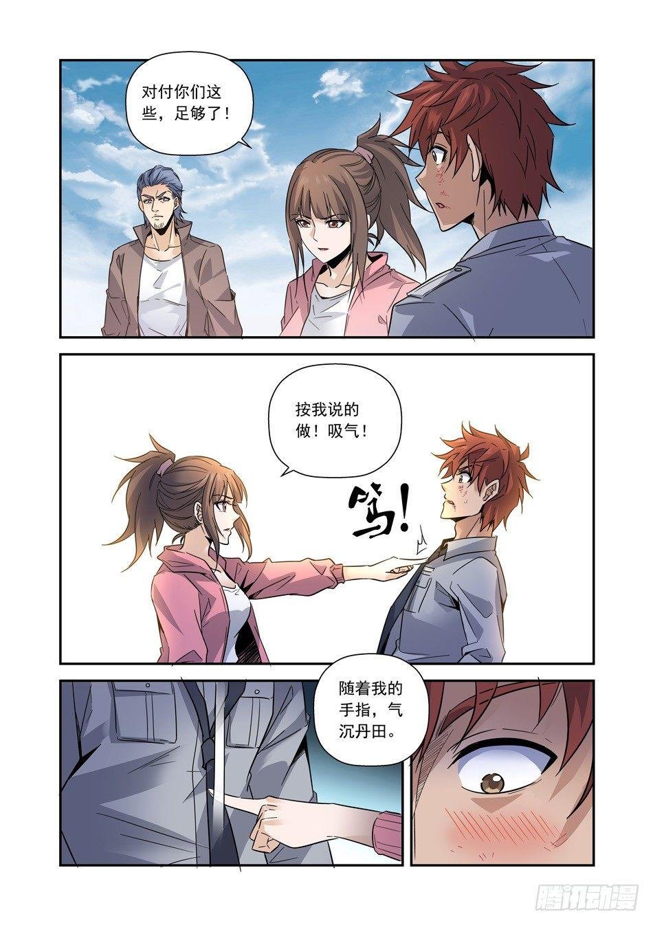 03 放屁神功！