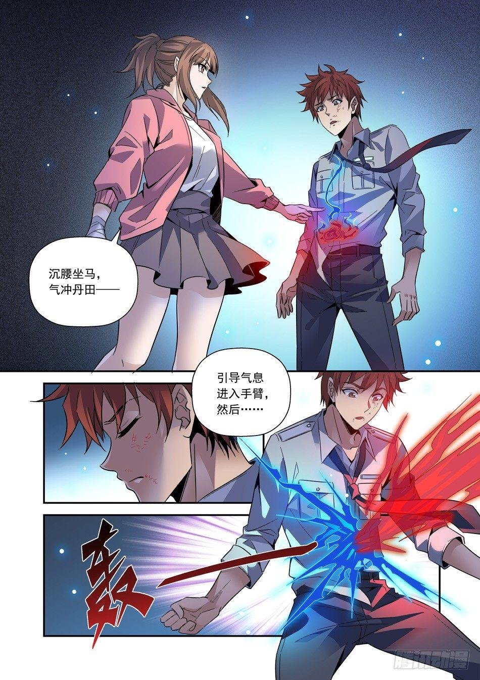 03 放屁神功！