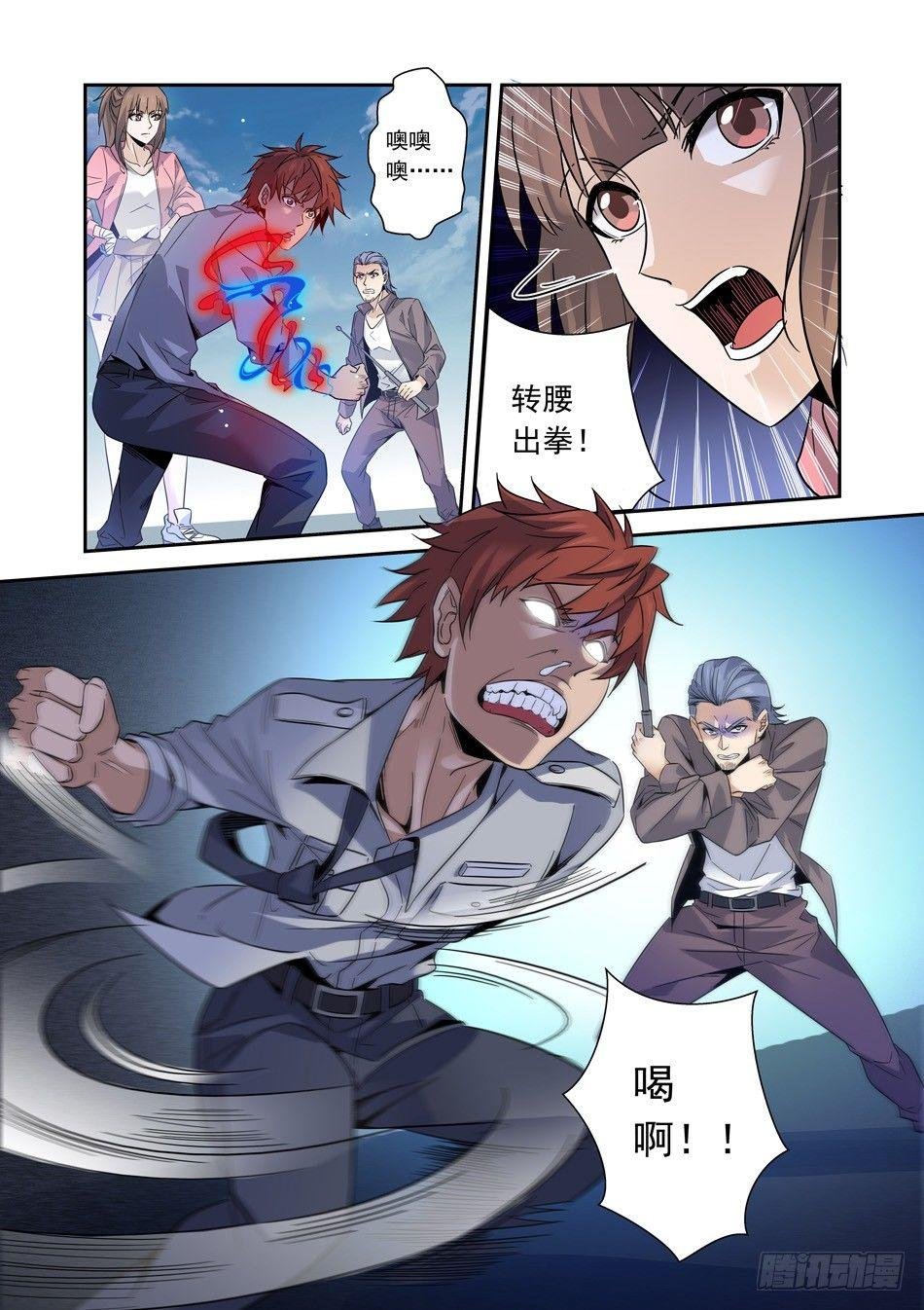 03 放屁神功！