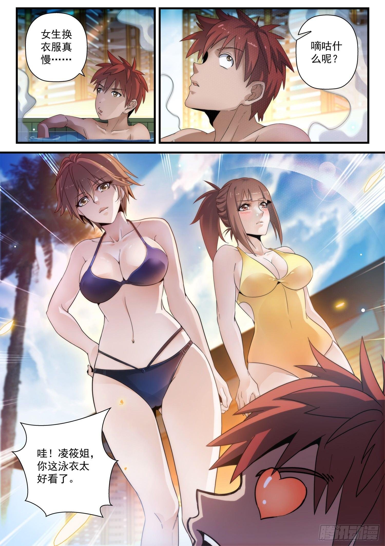 40 温泉血案