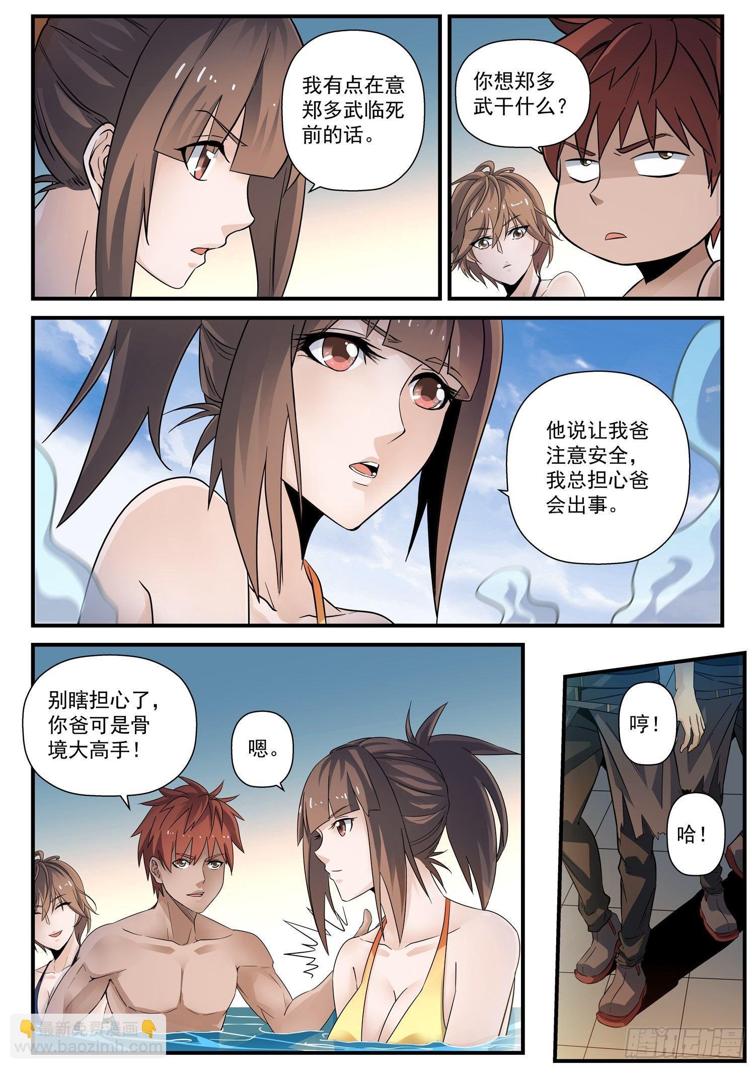 40 温泉血案