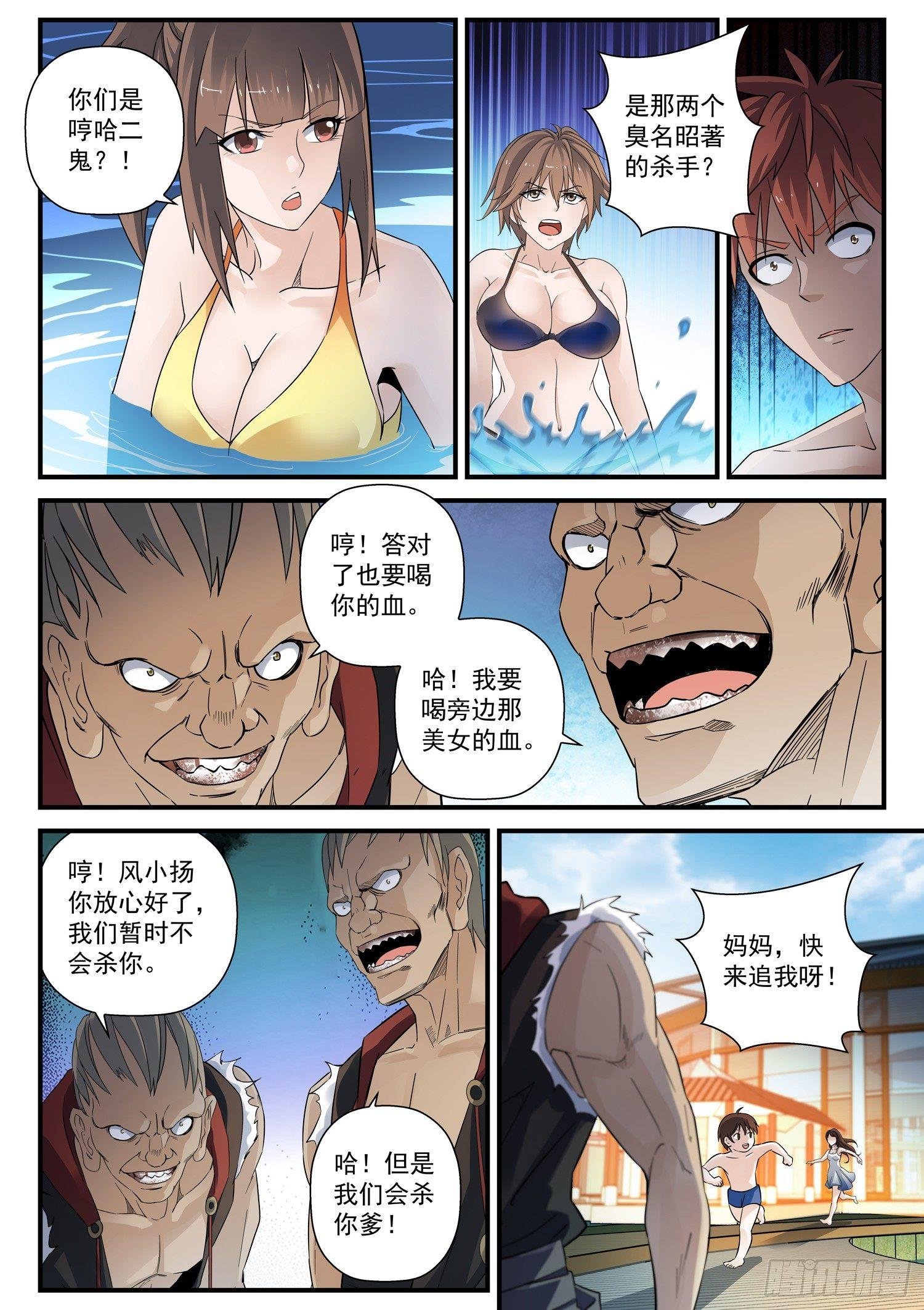 40 温泉血案