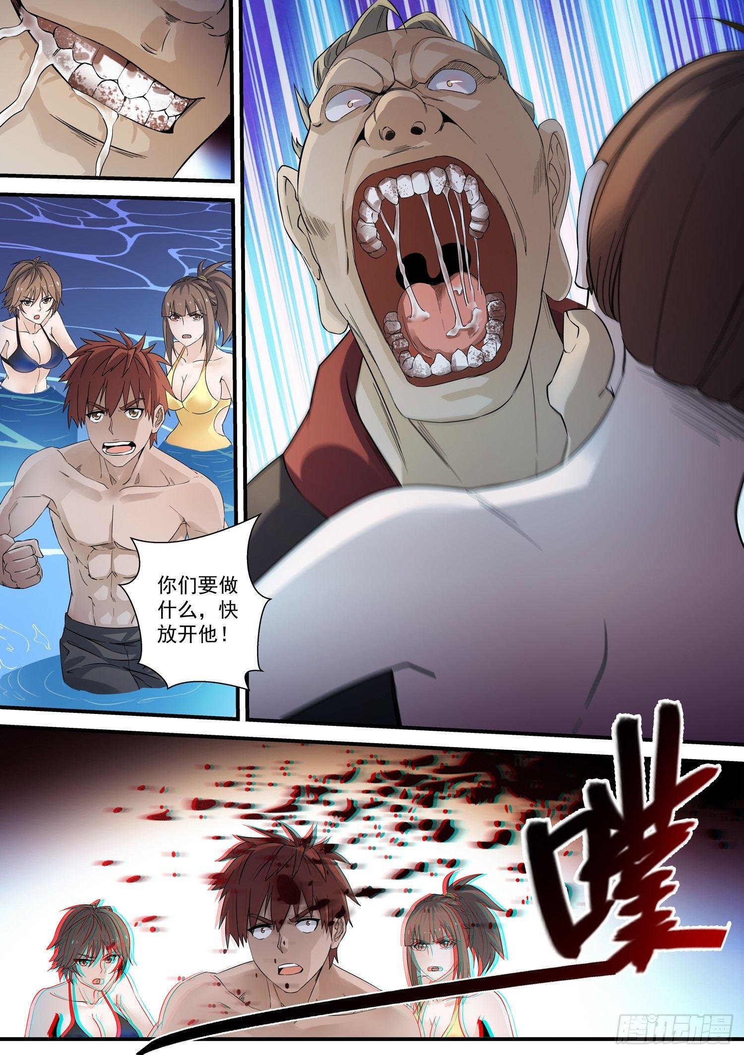 40 温泉血案