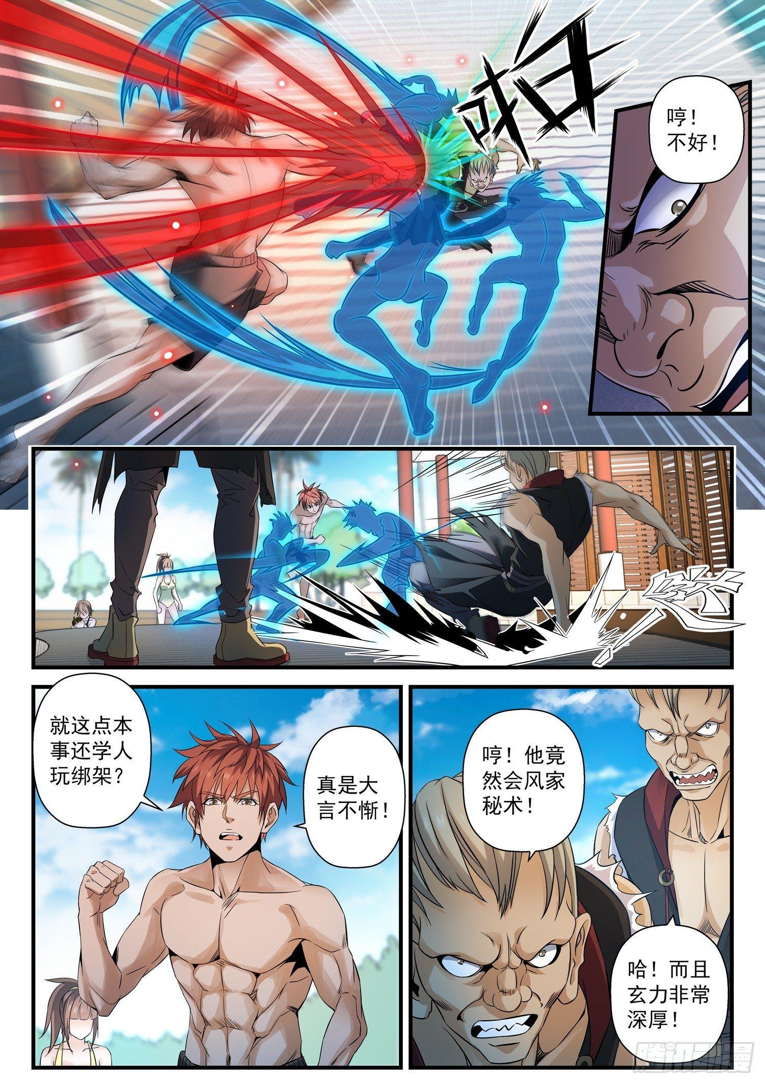 41 哼哈音波