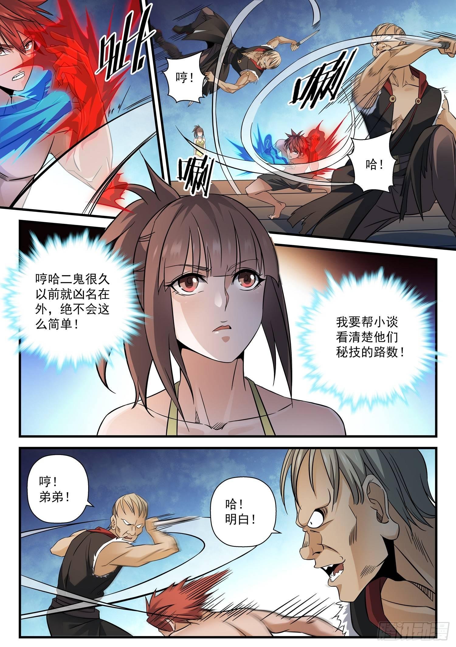 41 哼哈音波
