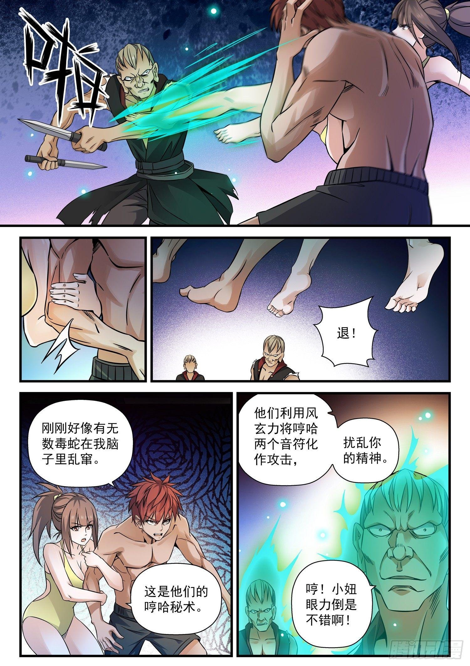 41 哼哈音波