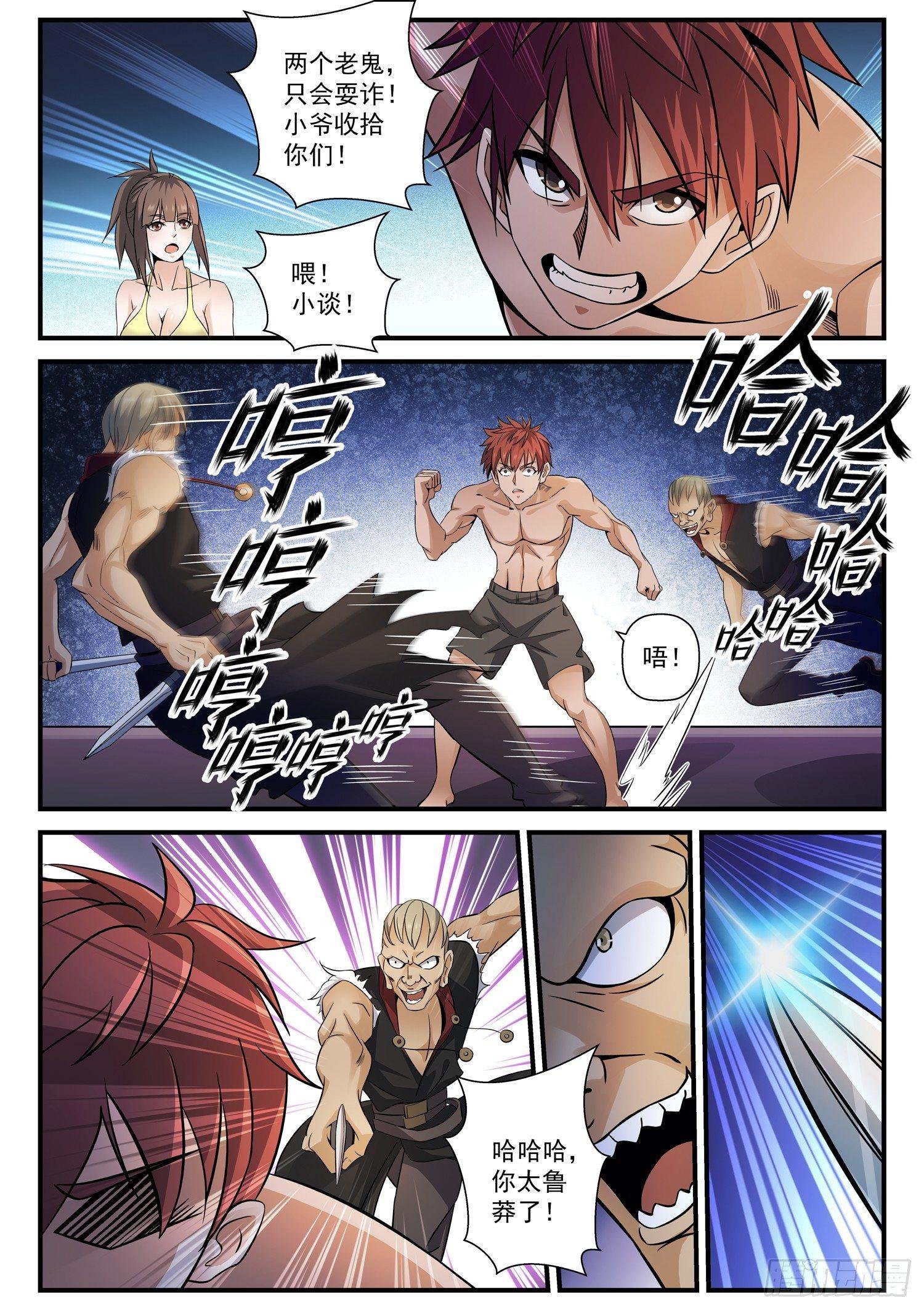 41 哼哈音波