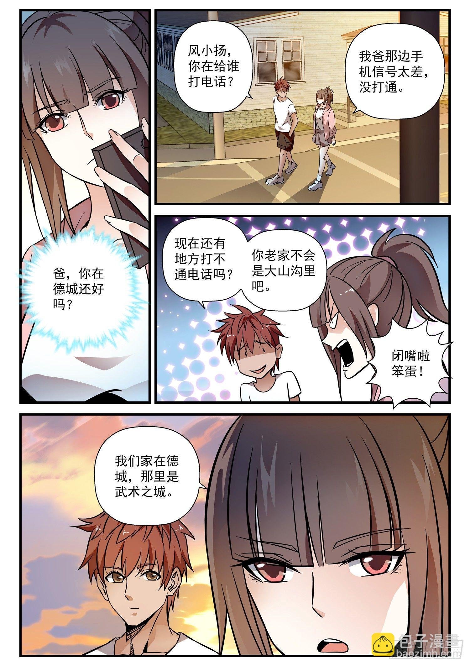 42 去德城 拿大奖