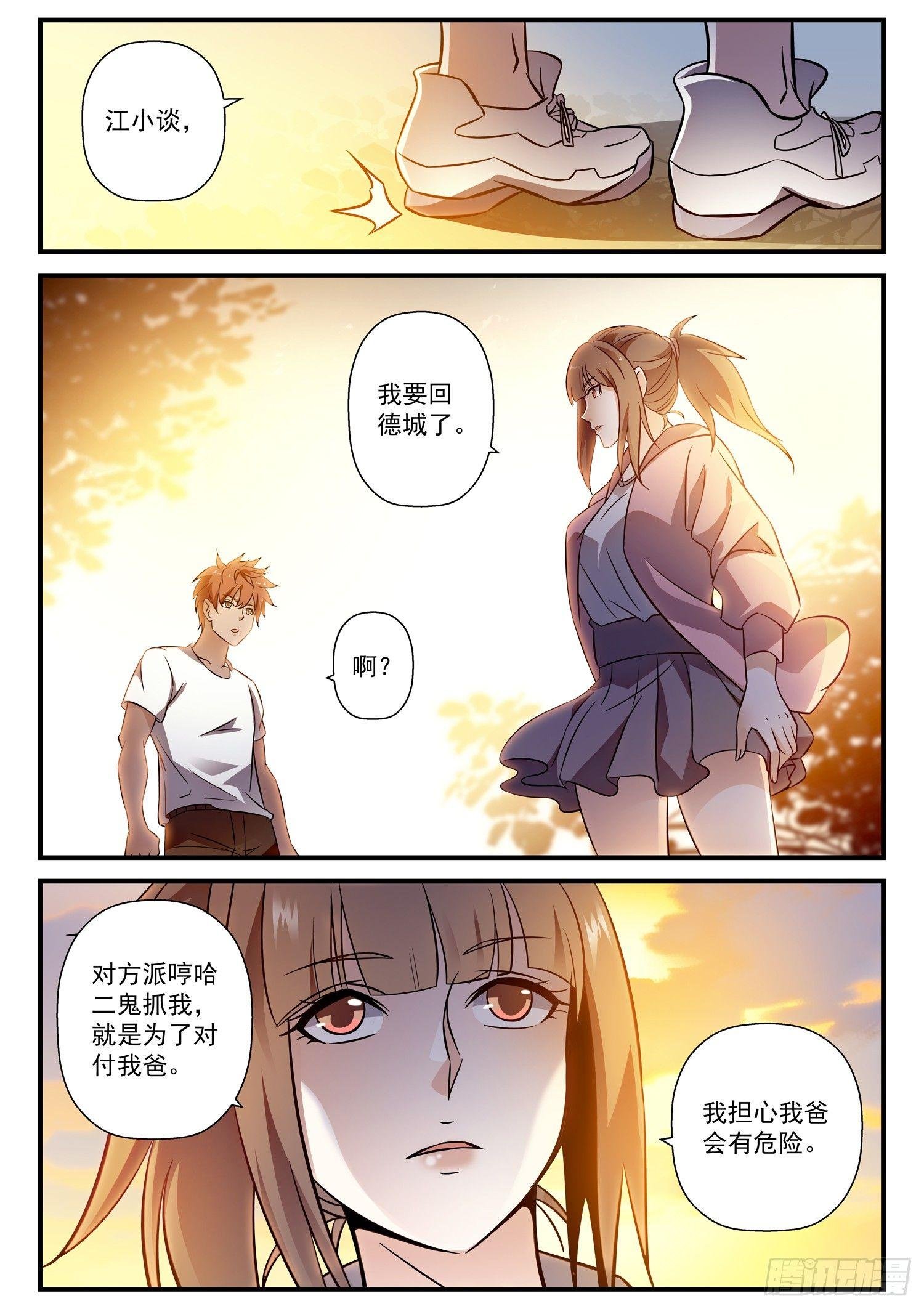 42 去德城 拿大奖