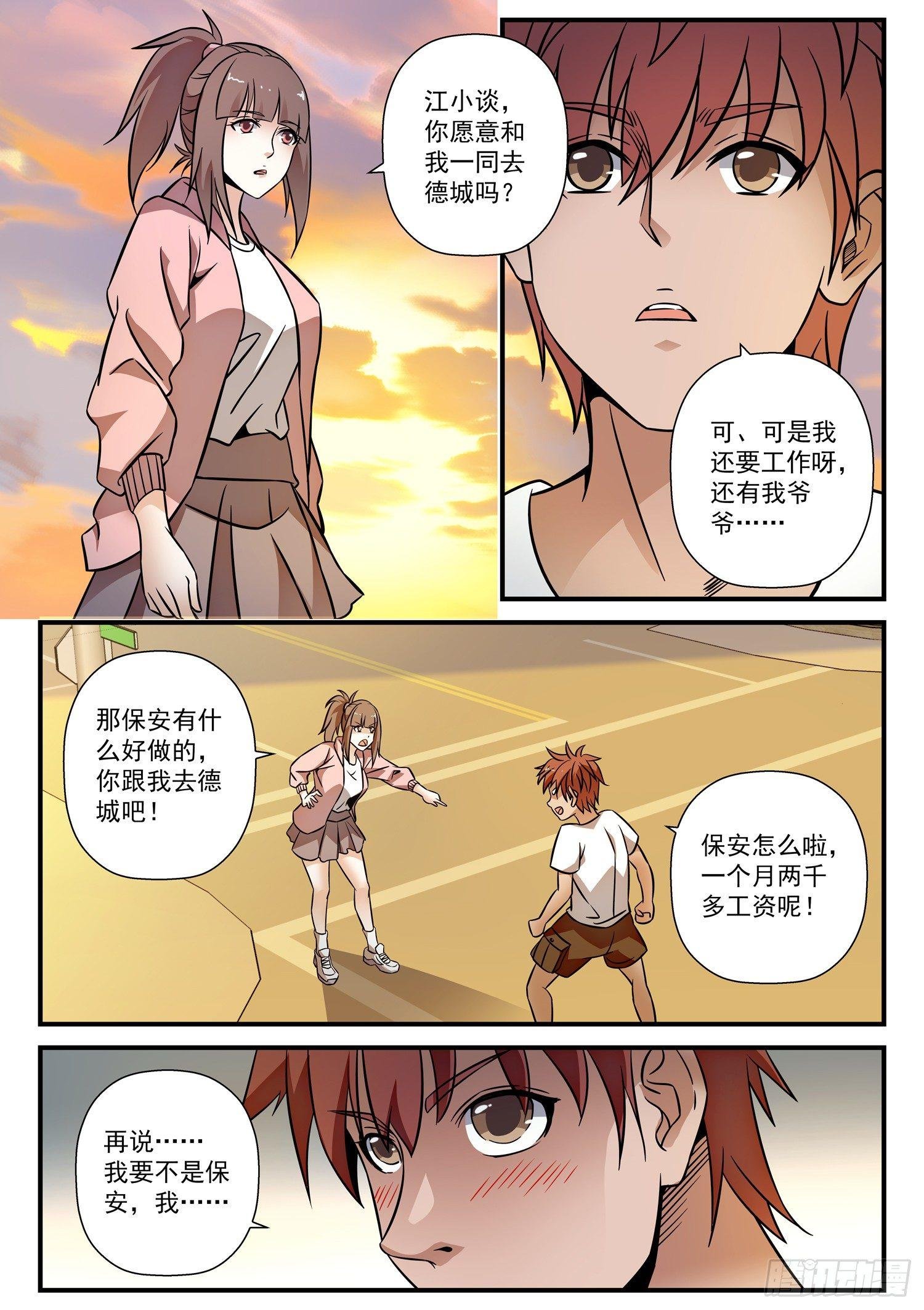 42 去德城 拿大奖