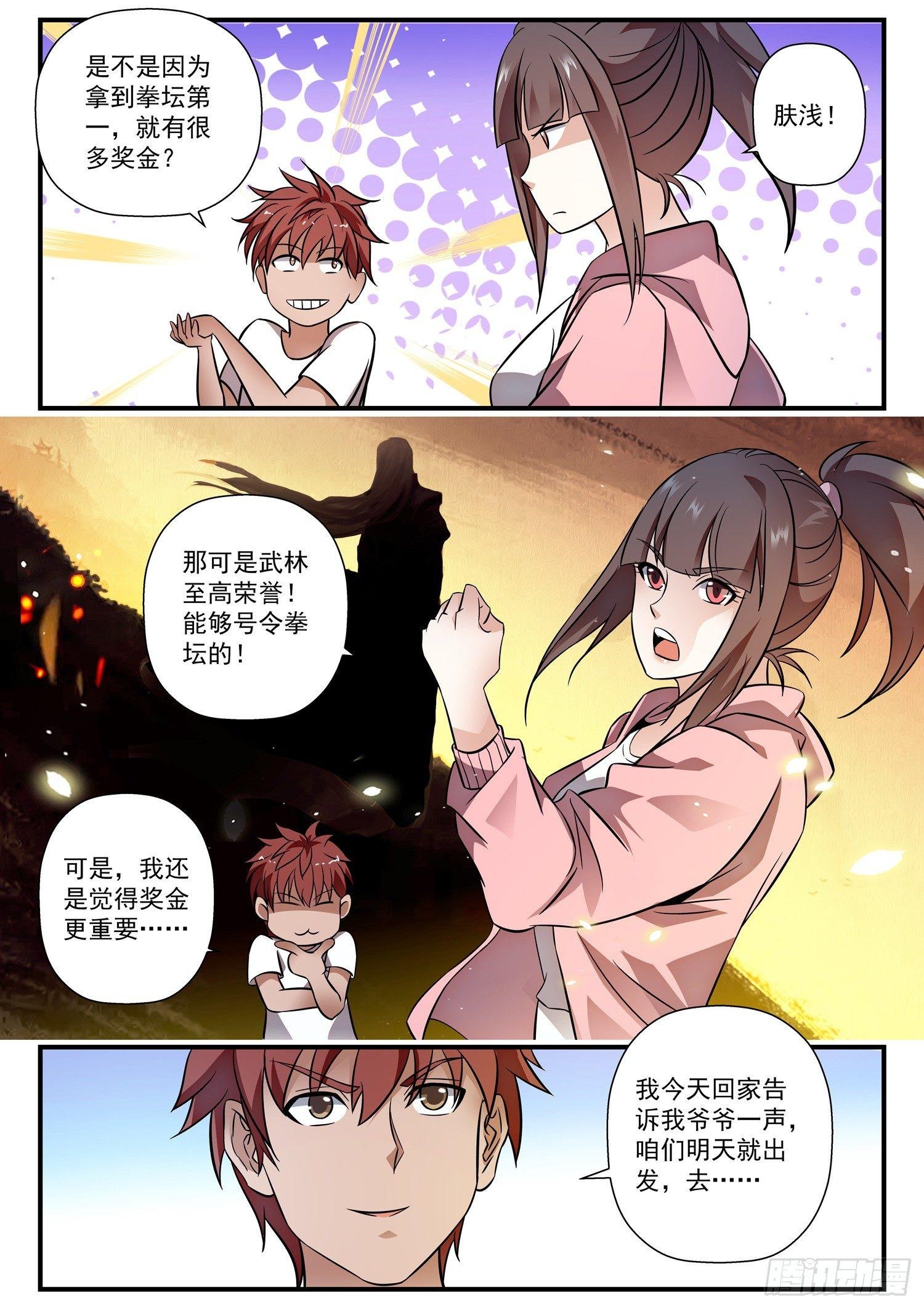 42 去德城 拿大奖
