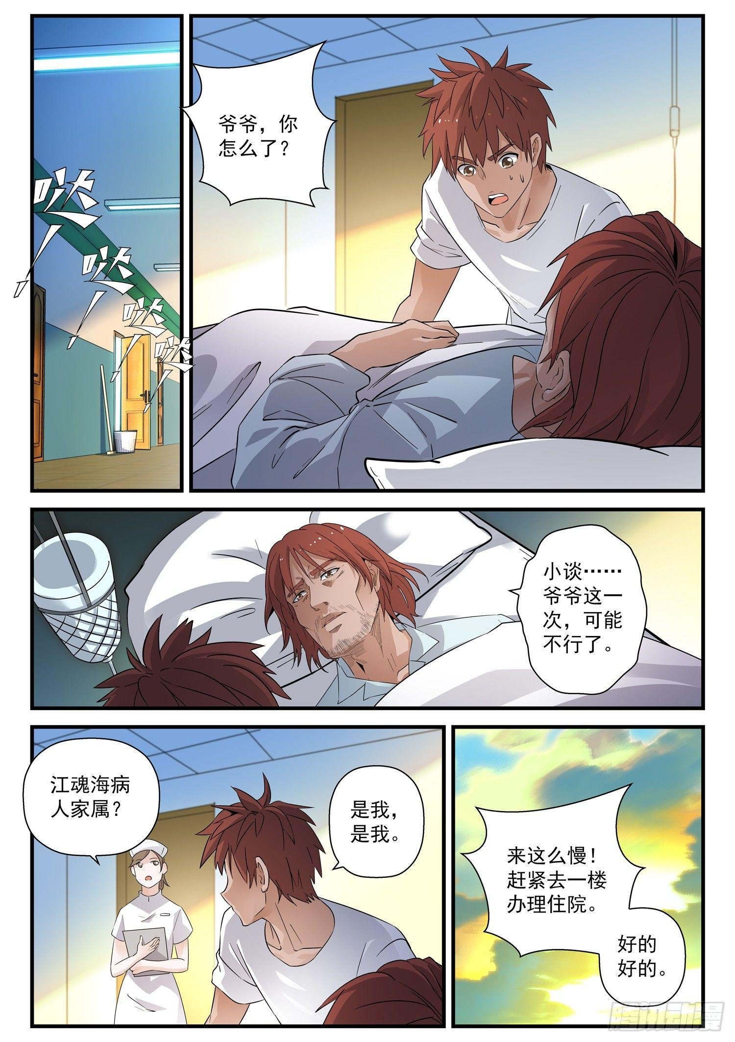 43 失信