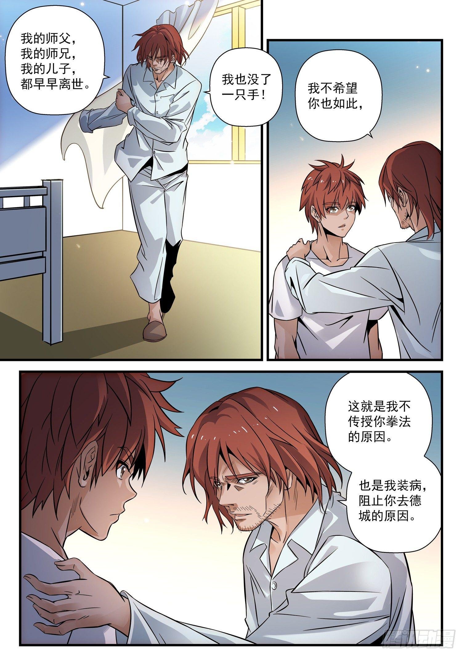 45 混沌玄力