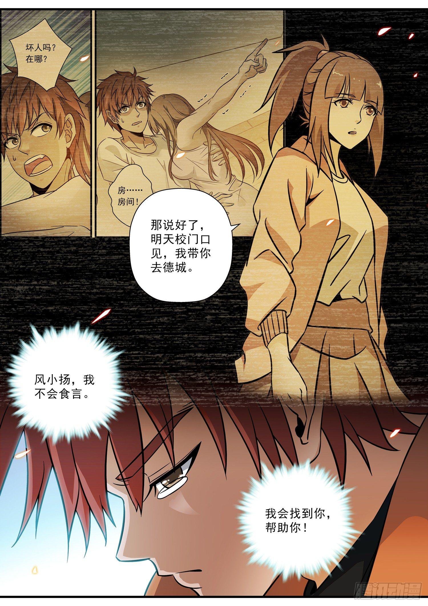 46 德城！