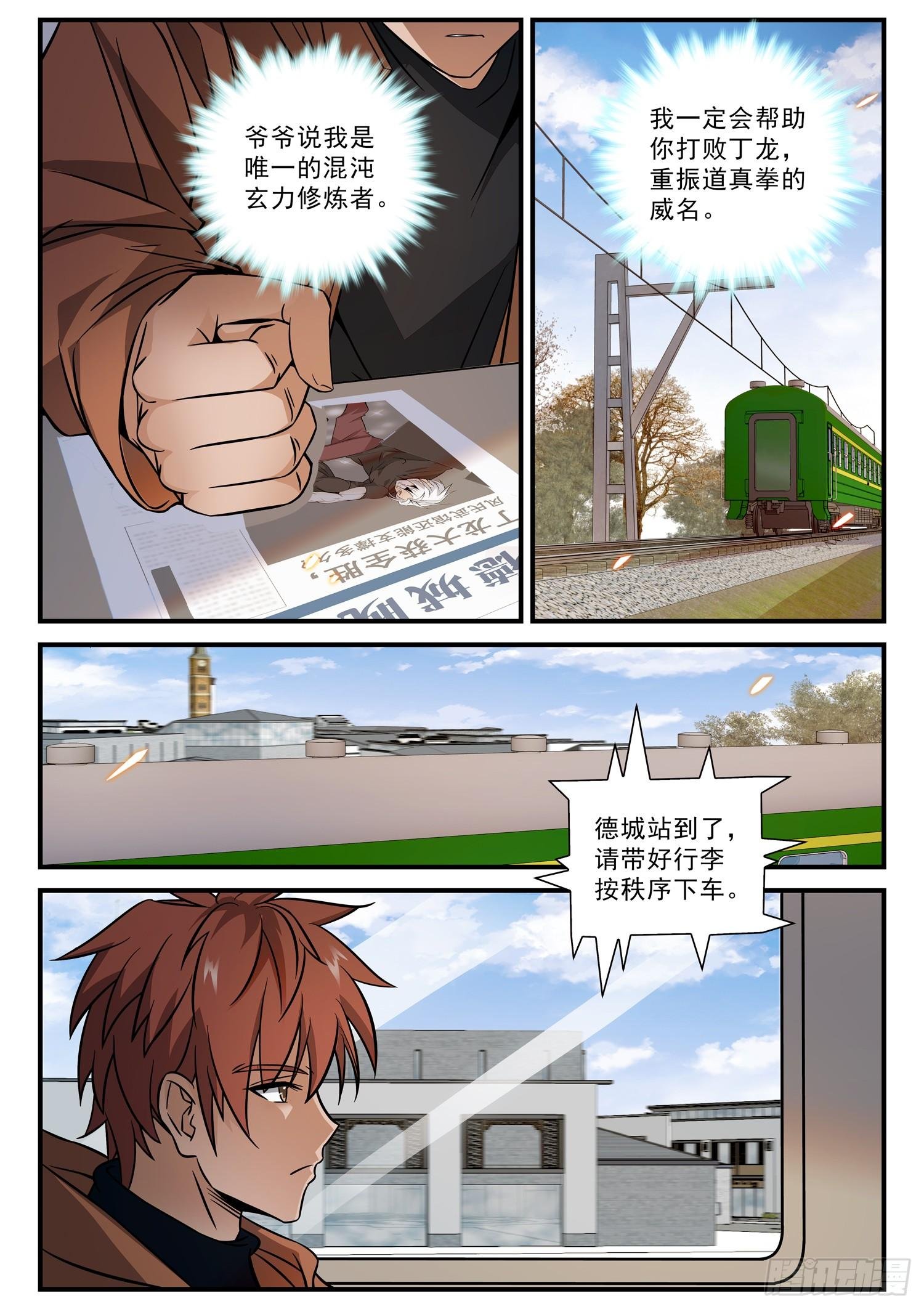 46 德城！