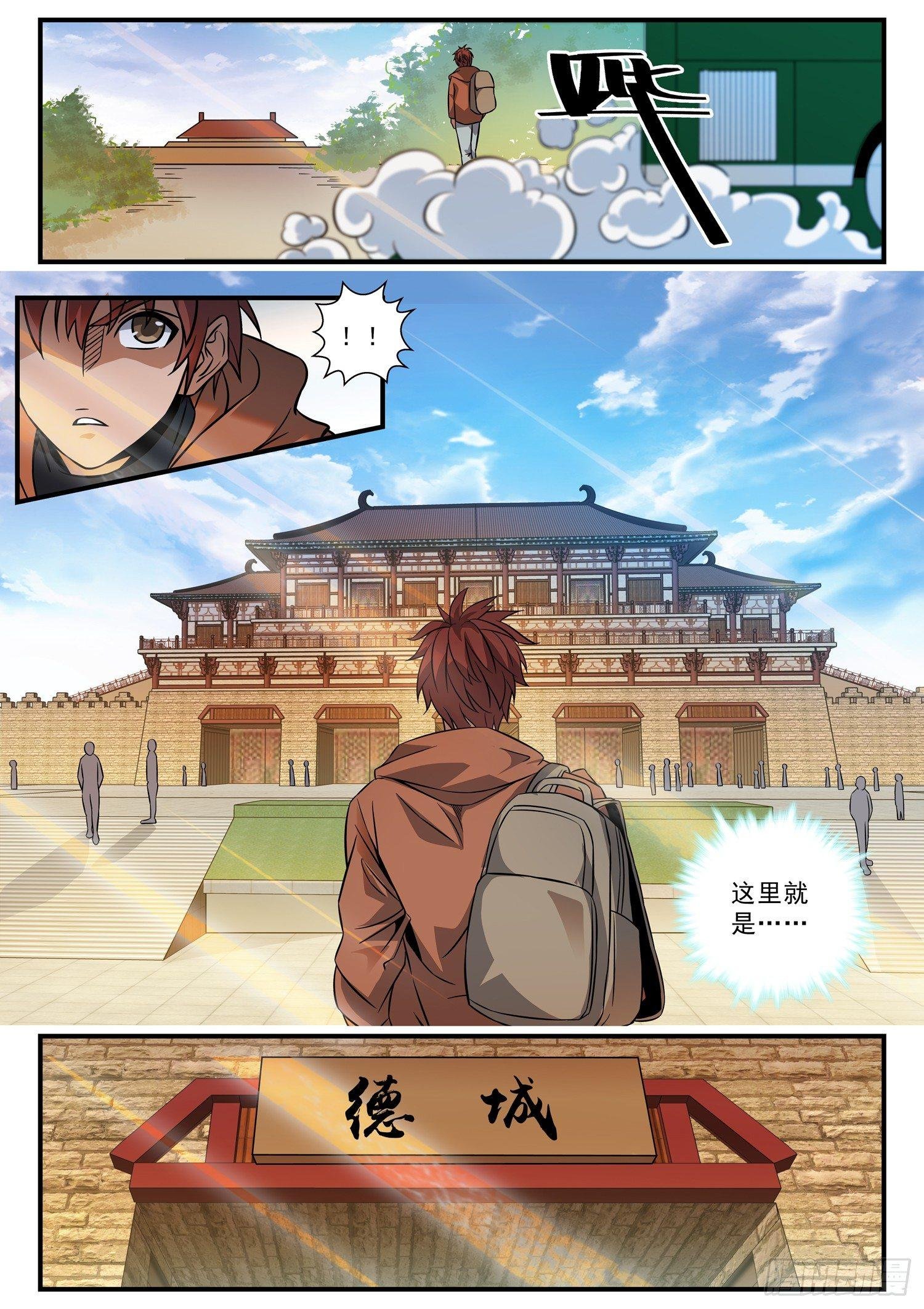 46 德城！