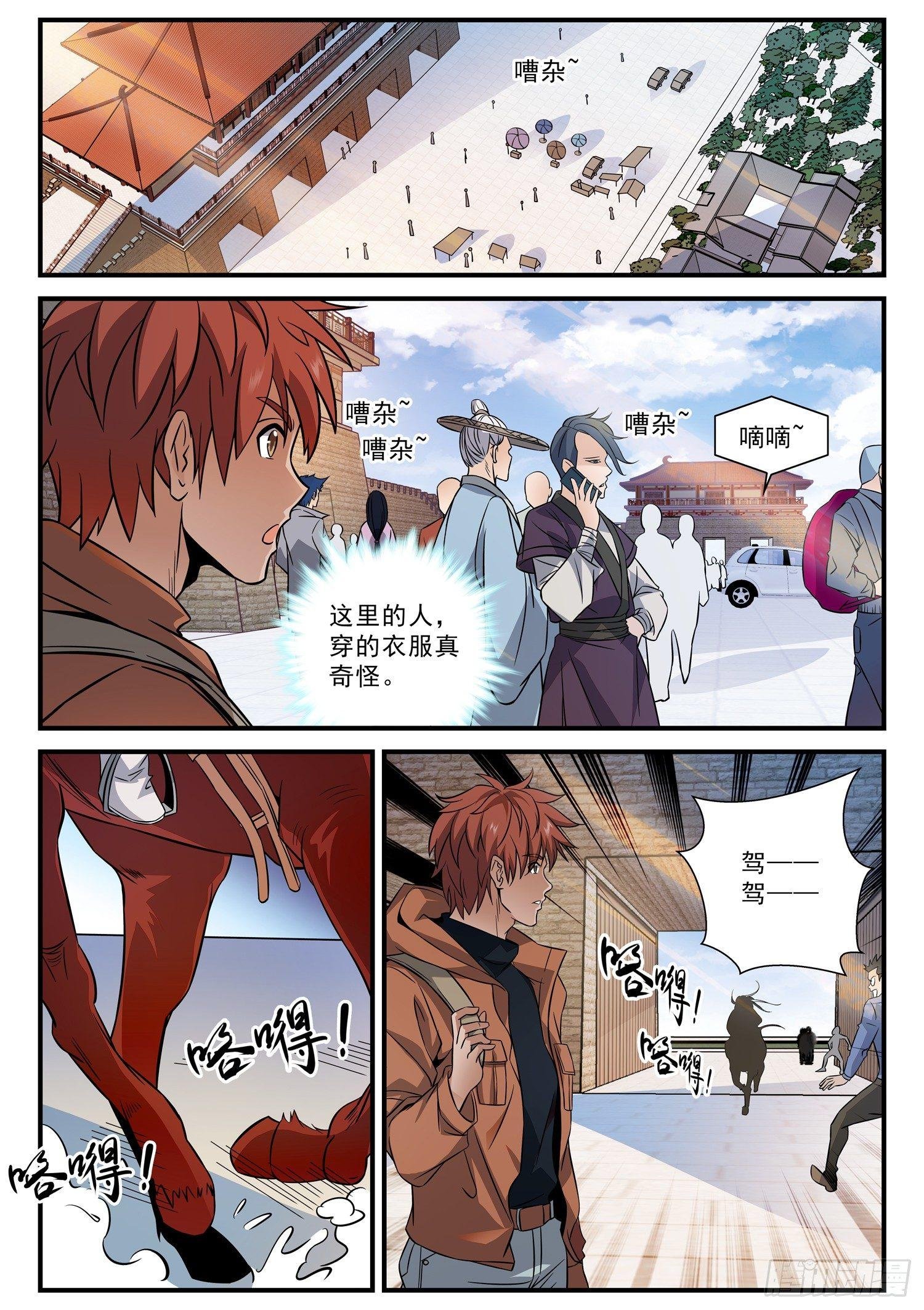 46 德城！