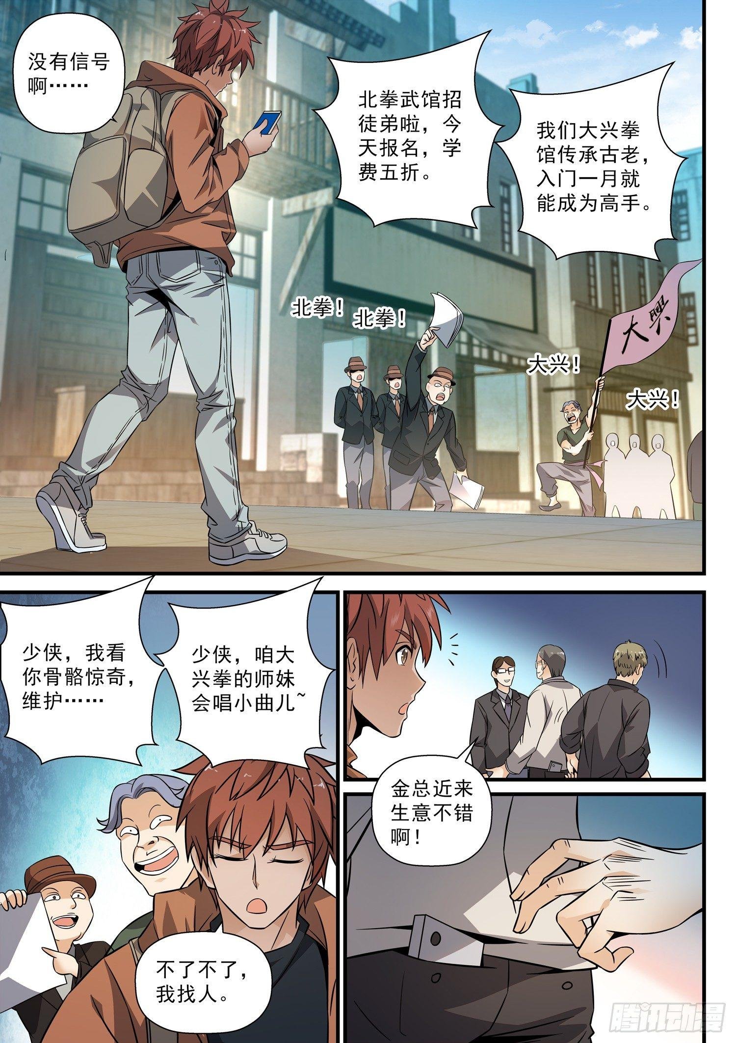 46 德城！