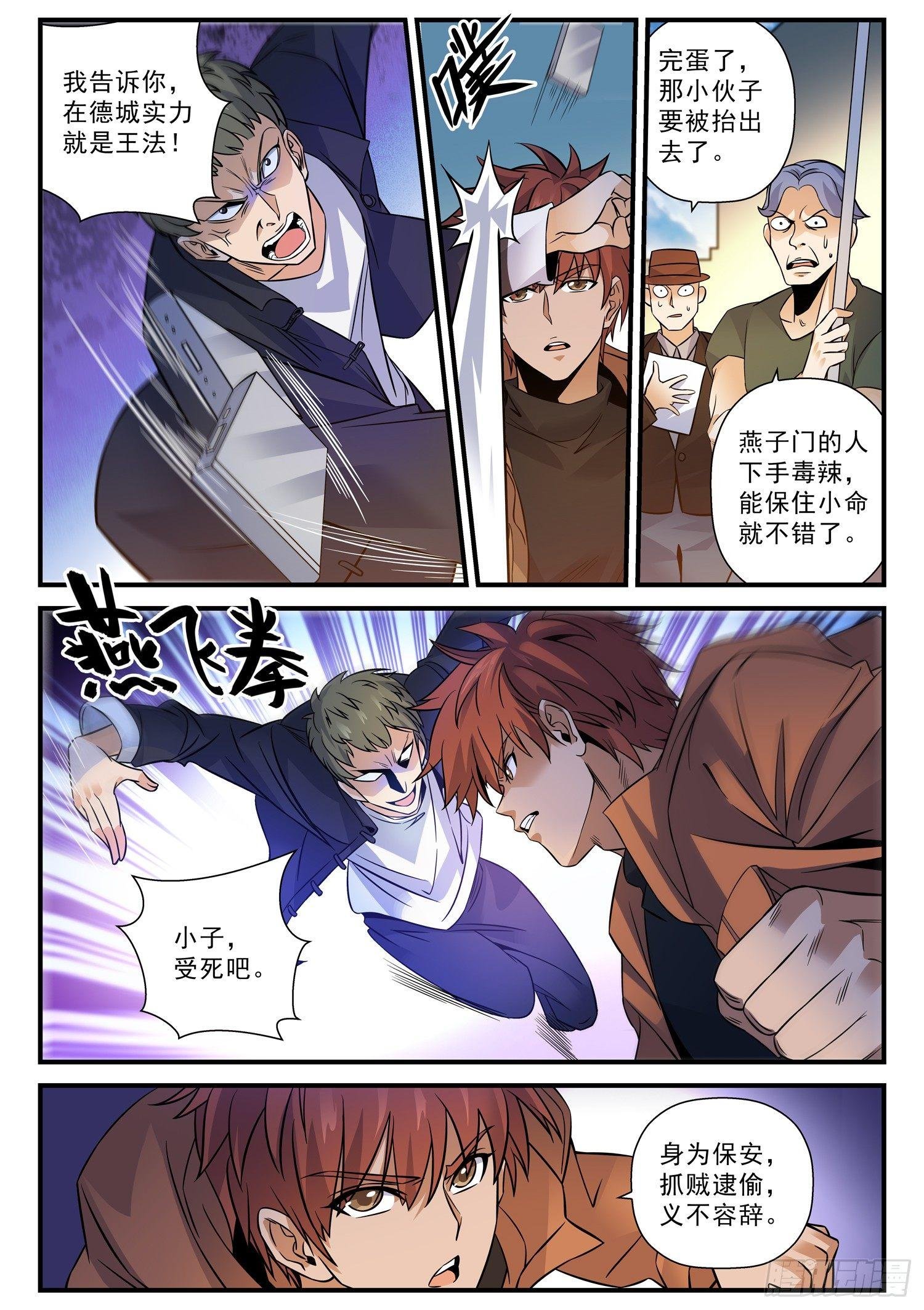 47 燕子门