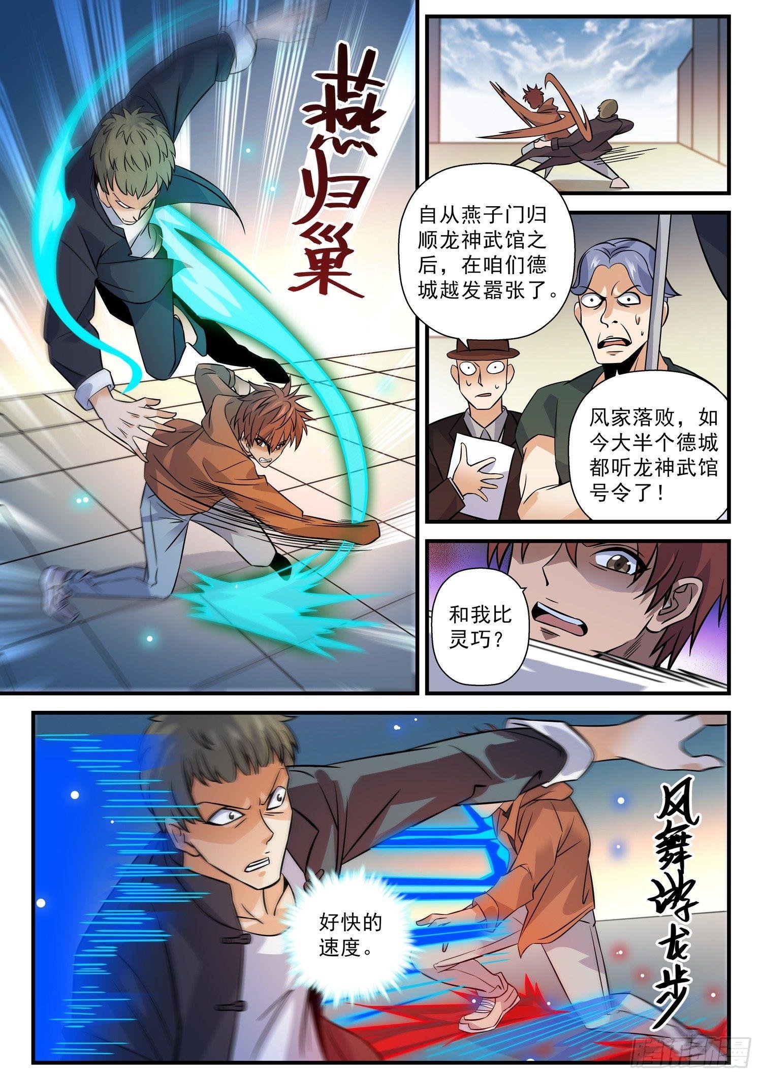 47 燕子门