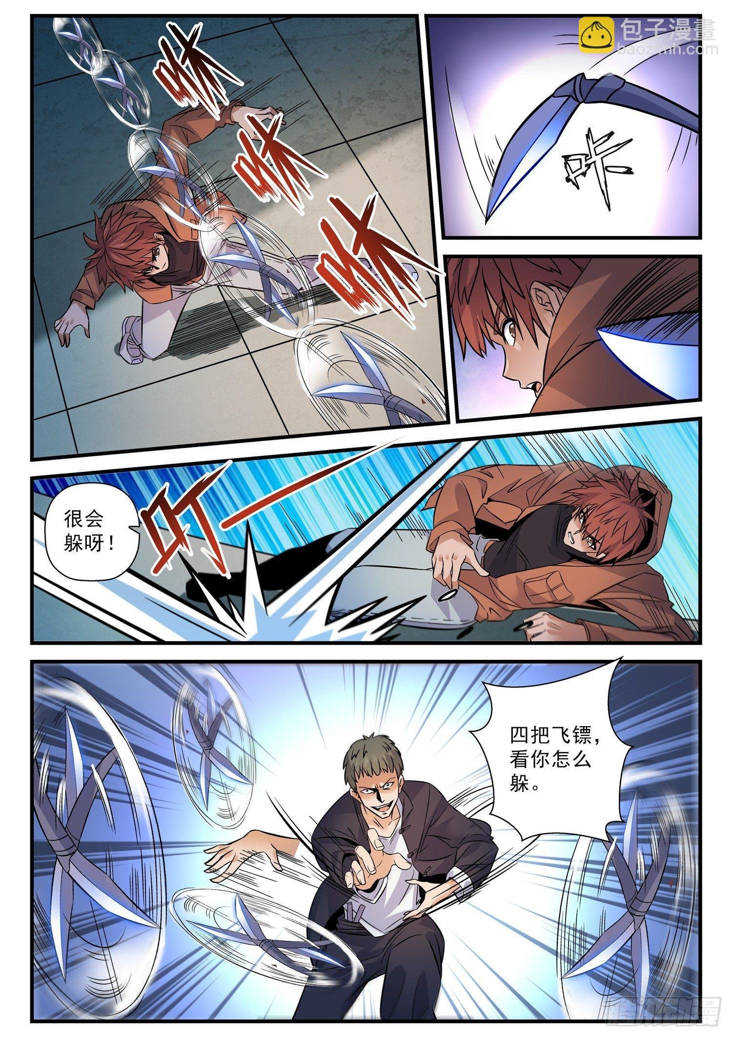 47 燕子门